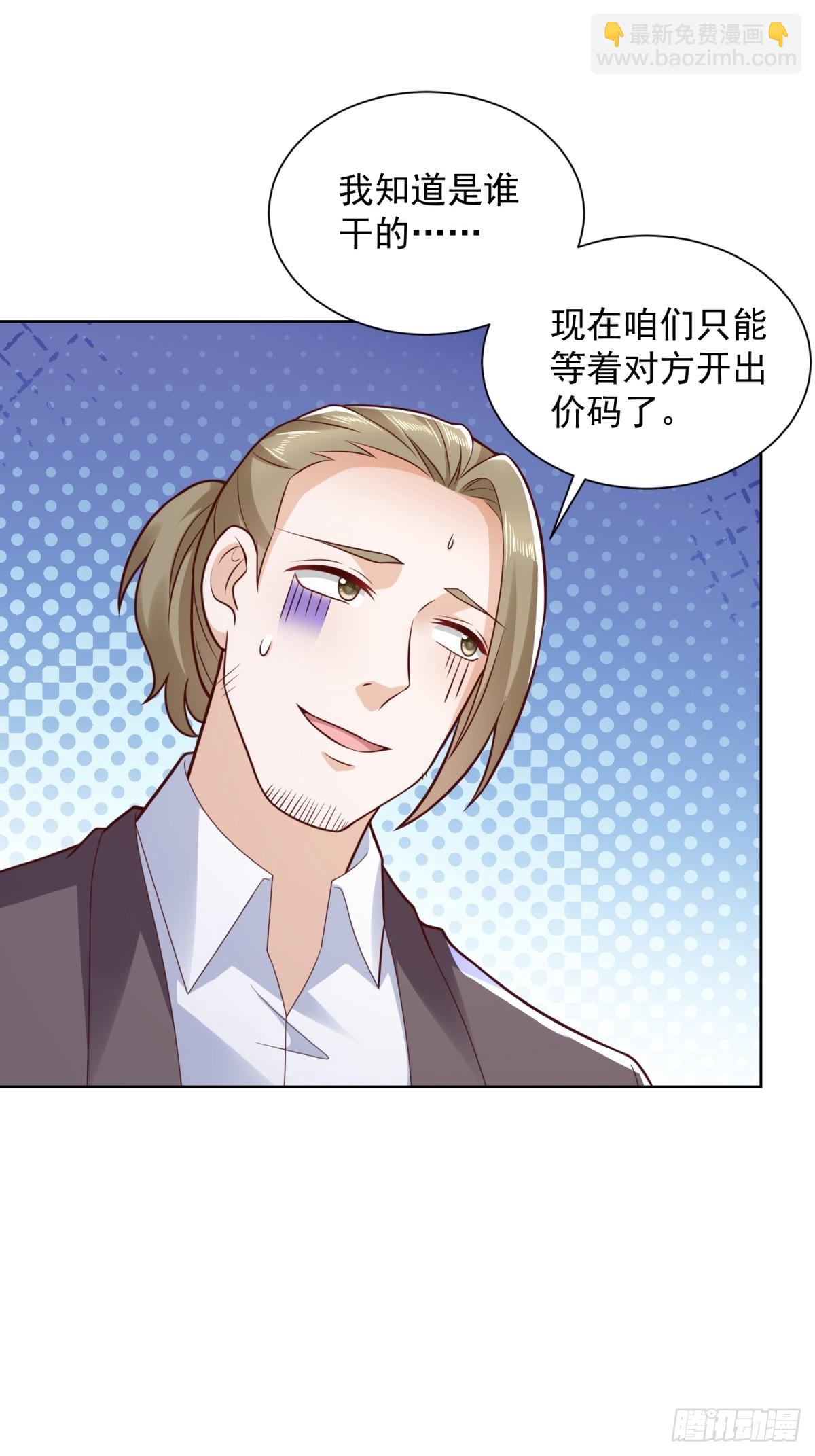 🍼都市最强战神 第42话 十五秒突破防火墙 第46页