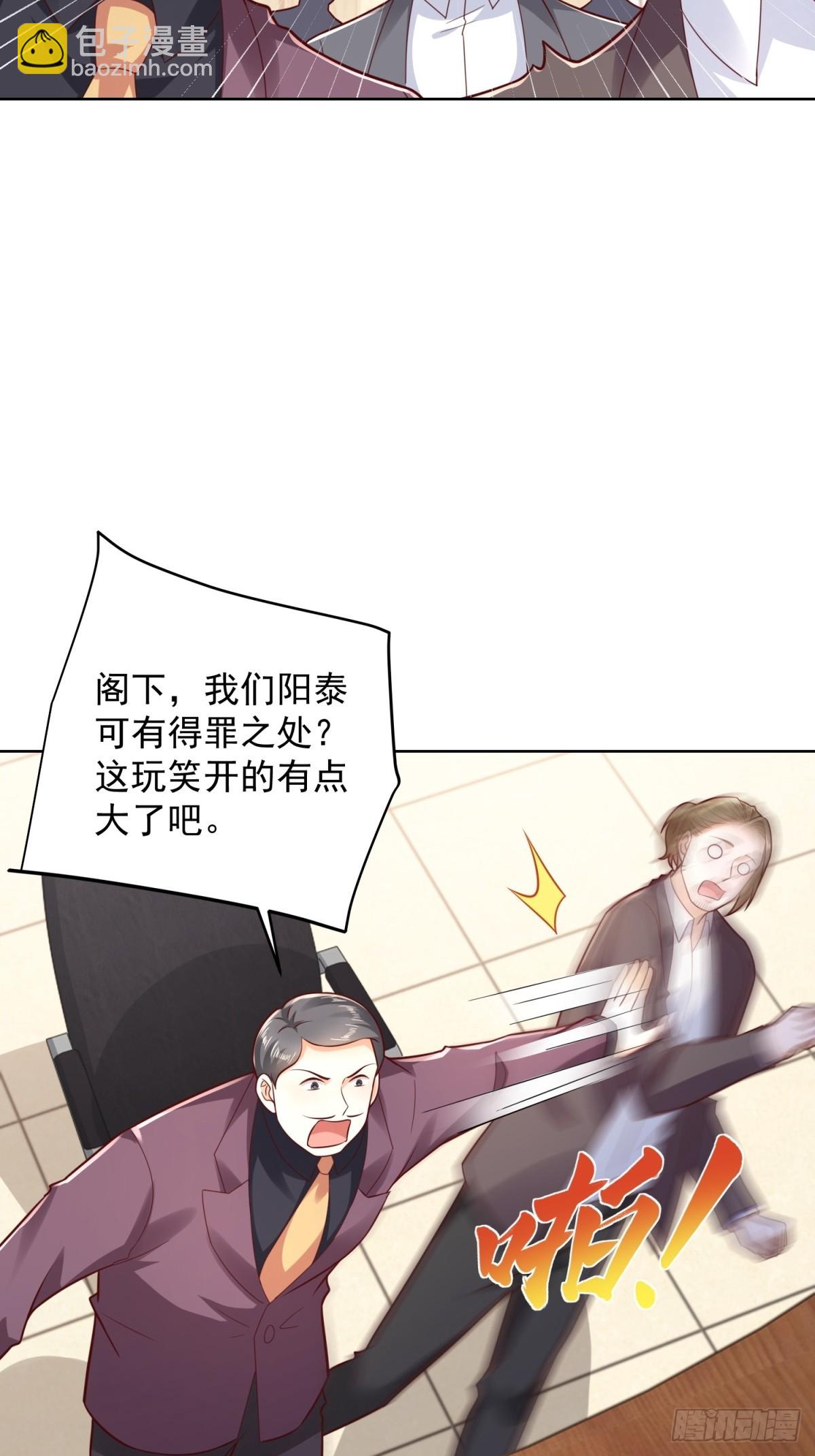 🍼都市最强战神 第42话 十五秒突破防火墙 第49页