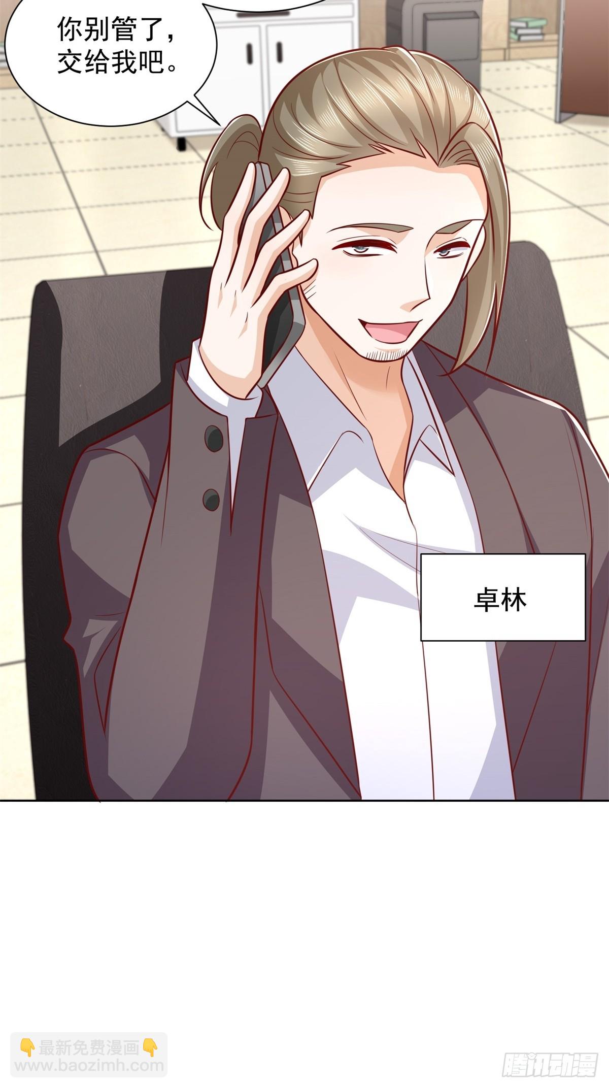 🍼都市最强战神 第42话 十五秒突破防火墙 第7页