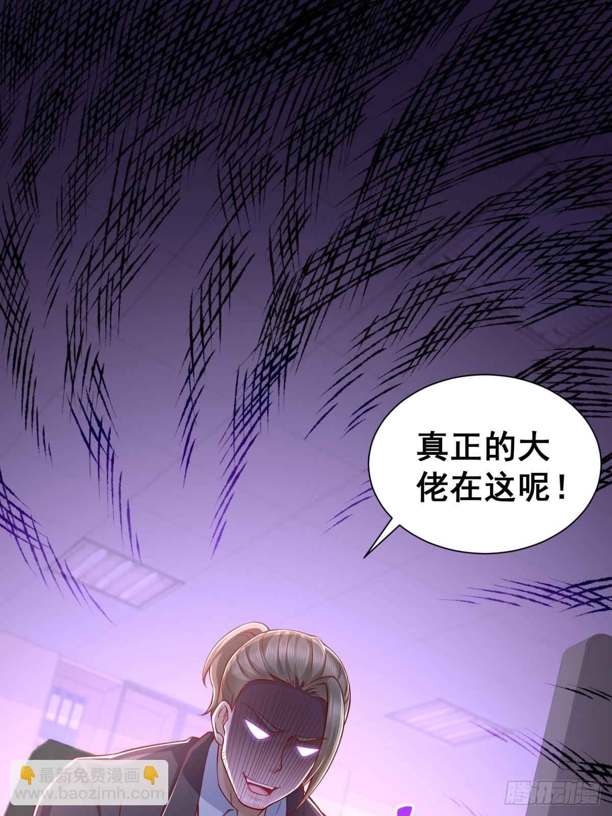 🍼都市最强战神 第42话 十五秒突破防火墙 第9页