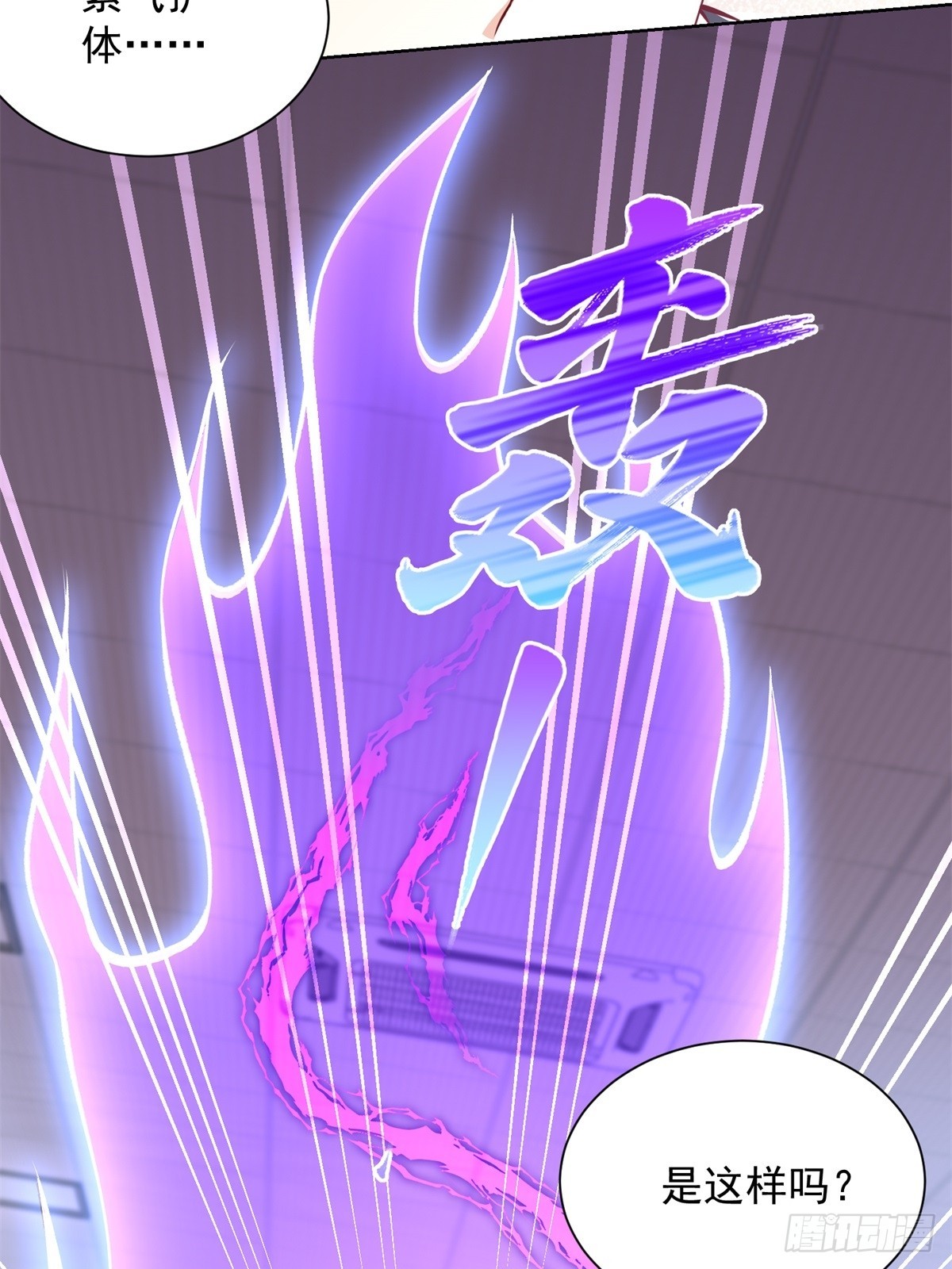 🍼都市最强战神 第44话 解除婚约 第10页