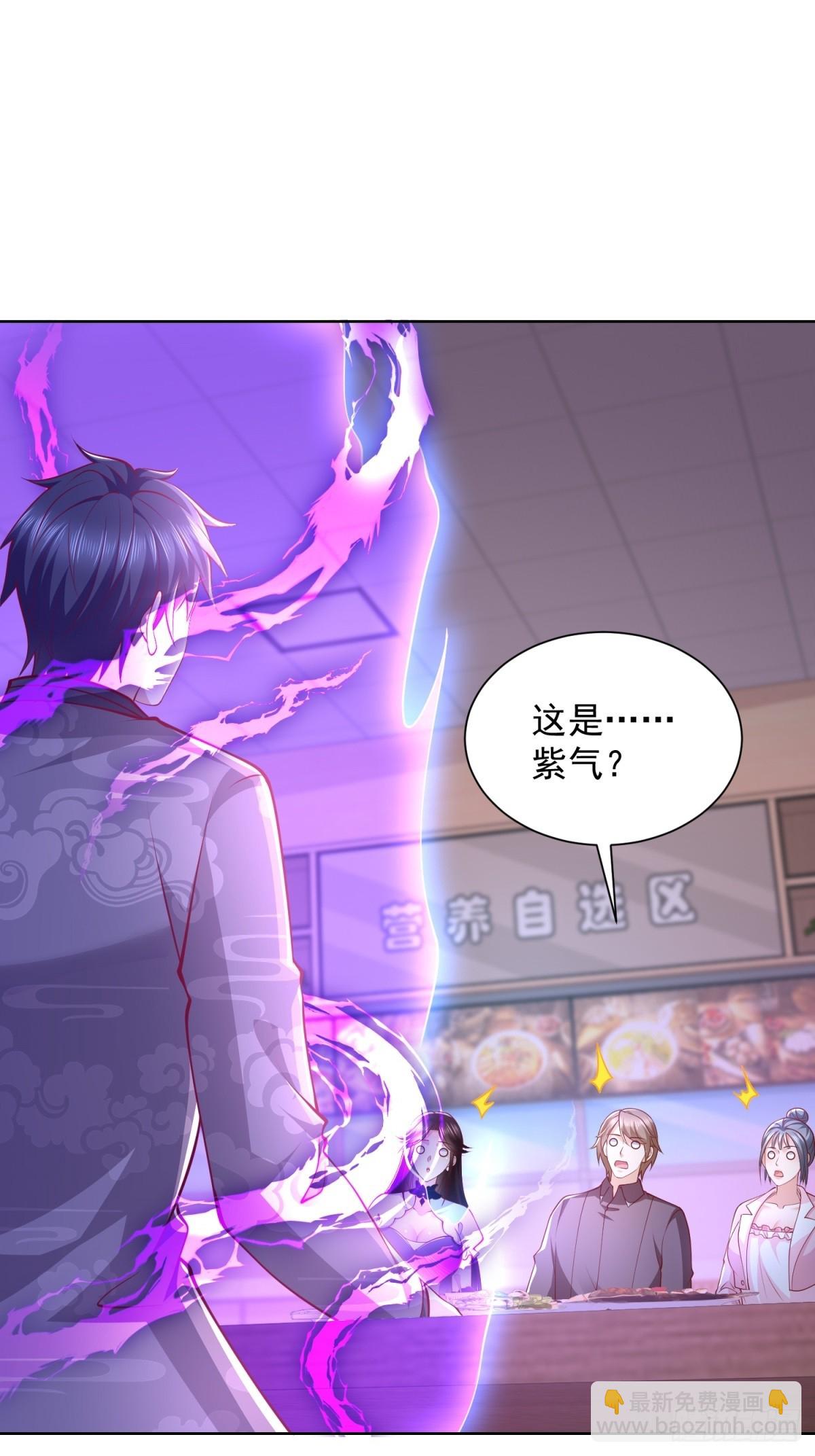 🍼都市最强战神 第44话 解除婚约 第12页