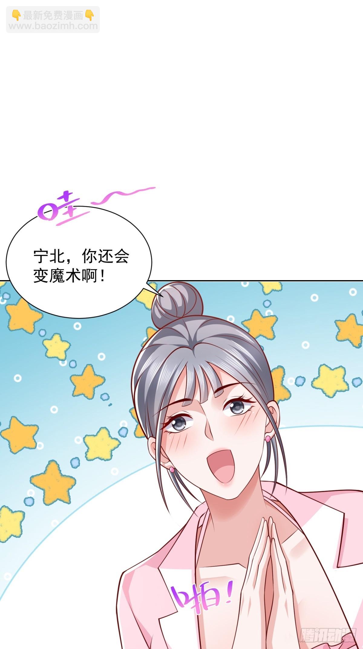 🍼都市最强战神 第44话 解除婚约 第13页