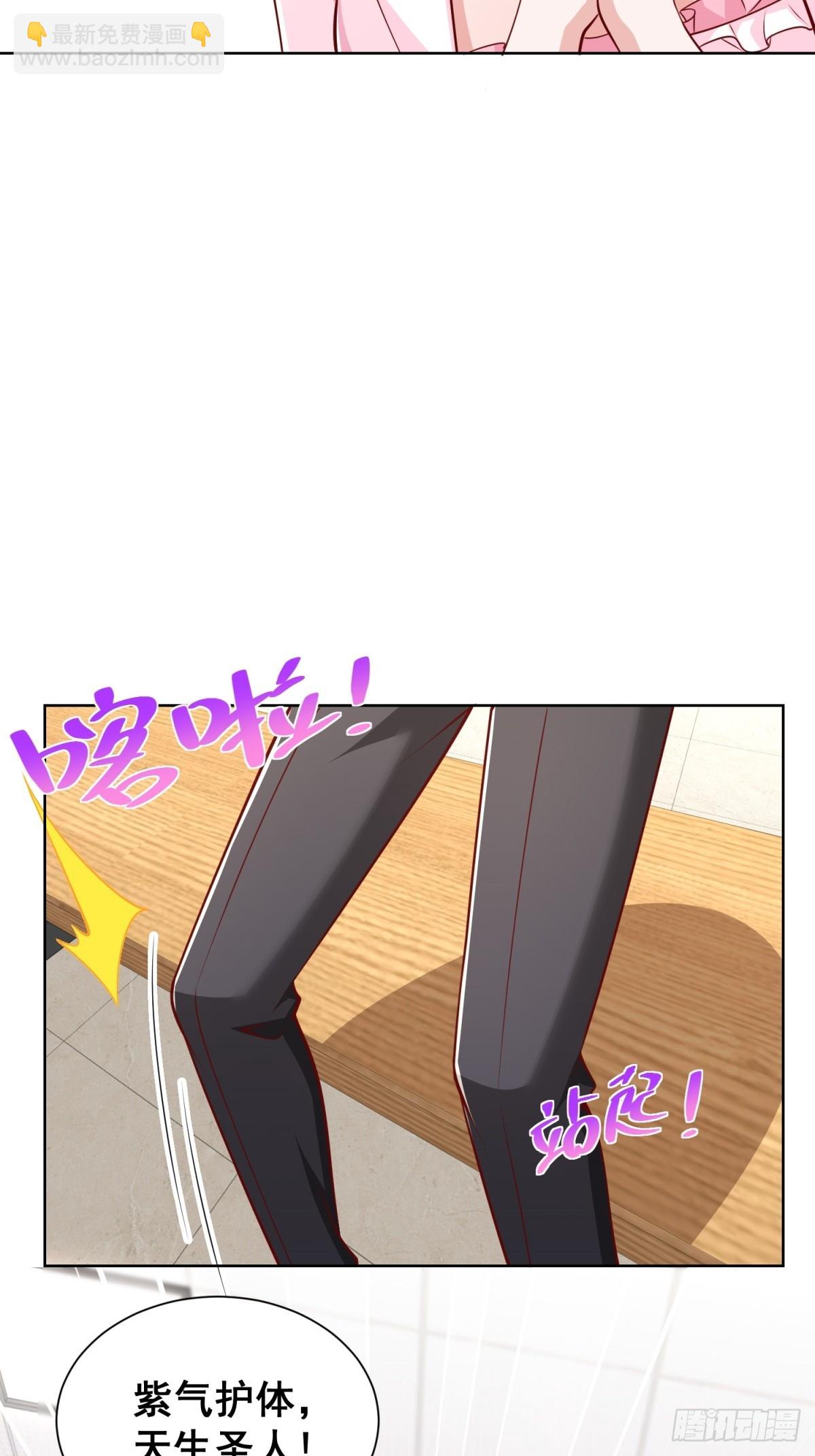 🍼都市最强战神 第44话 解除婚约 第14页