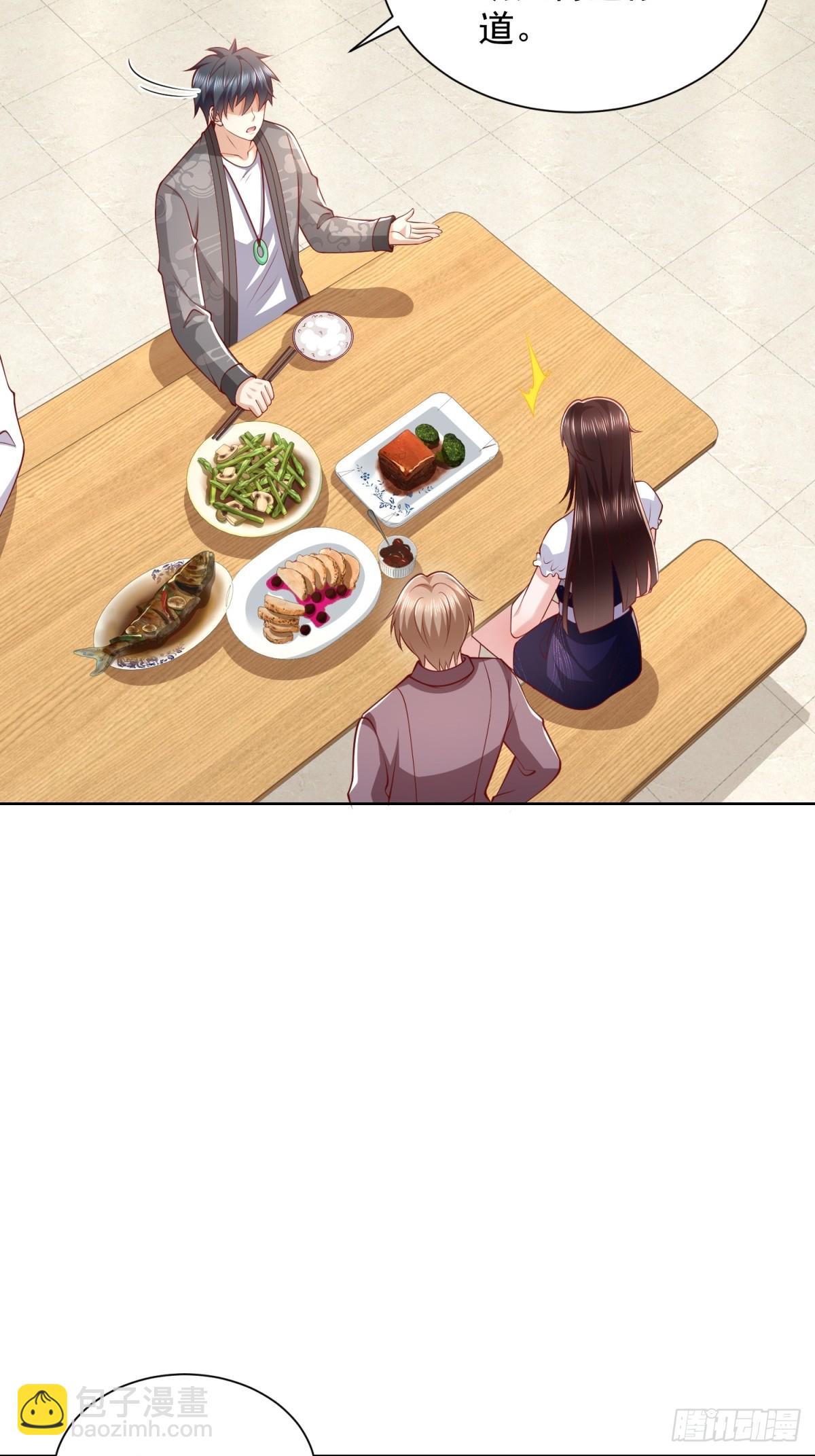 🍼都市最强战神 第44话 解除婚约 第17页