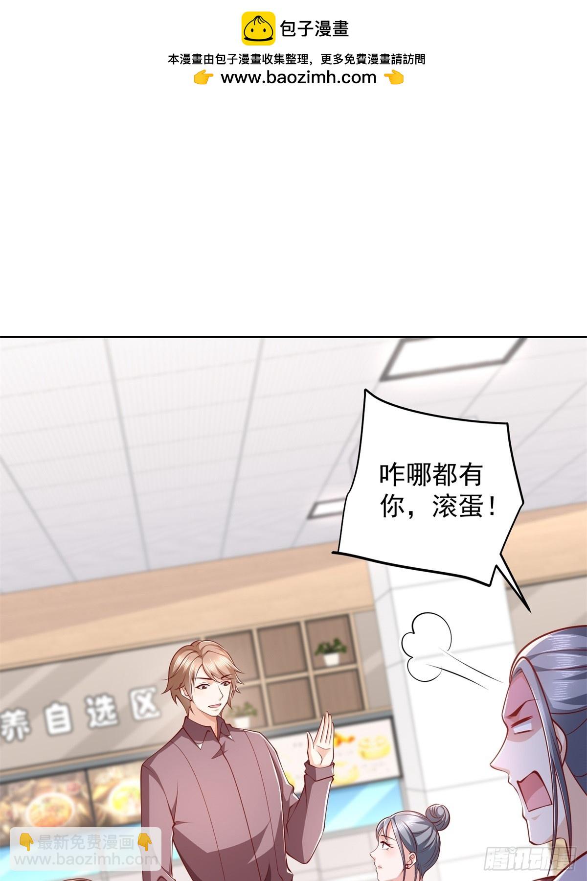 🍼都市最强战神 第44话 解除婚约 第2页