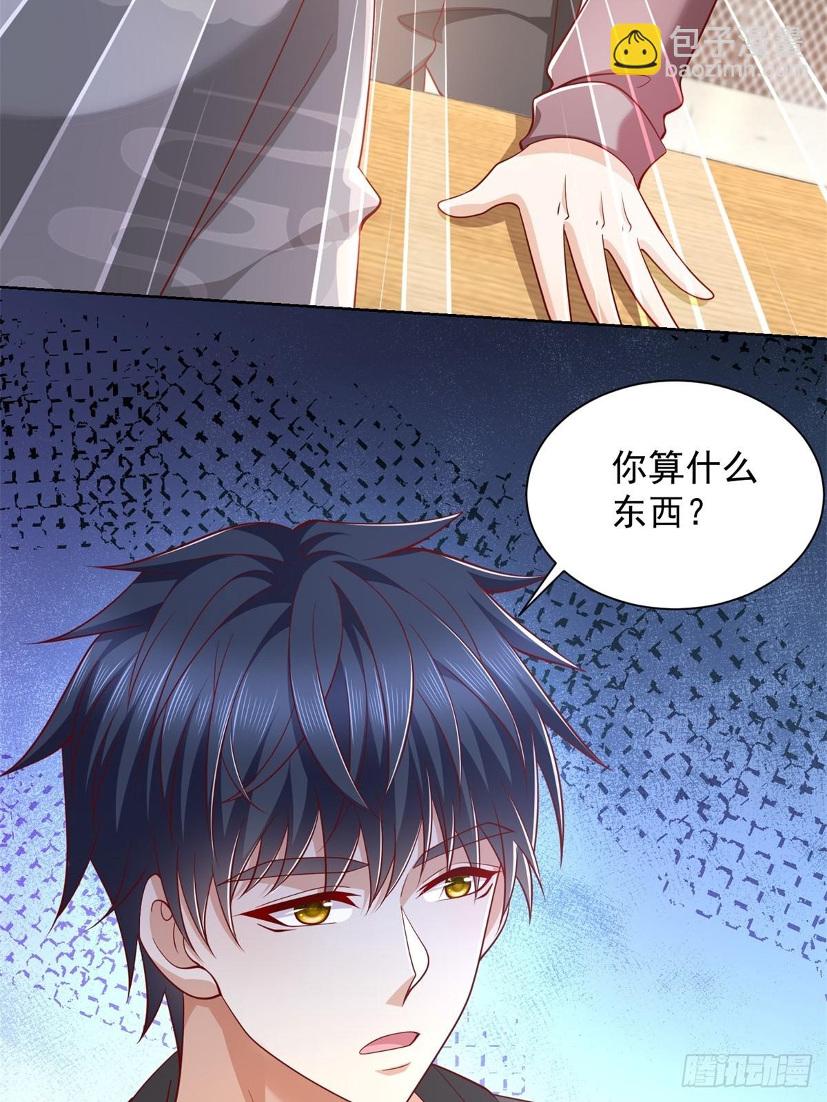 🍼都市最强战神 第44话 解除婚约 第21页