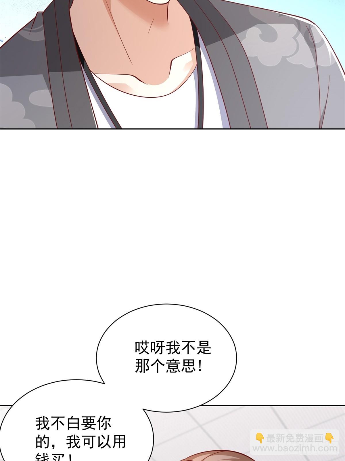 🍼都市最强战神 第44话 解除婚约 第22页