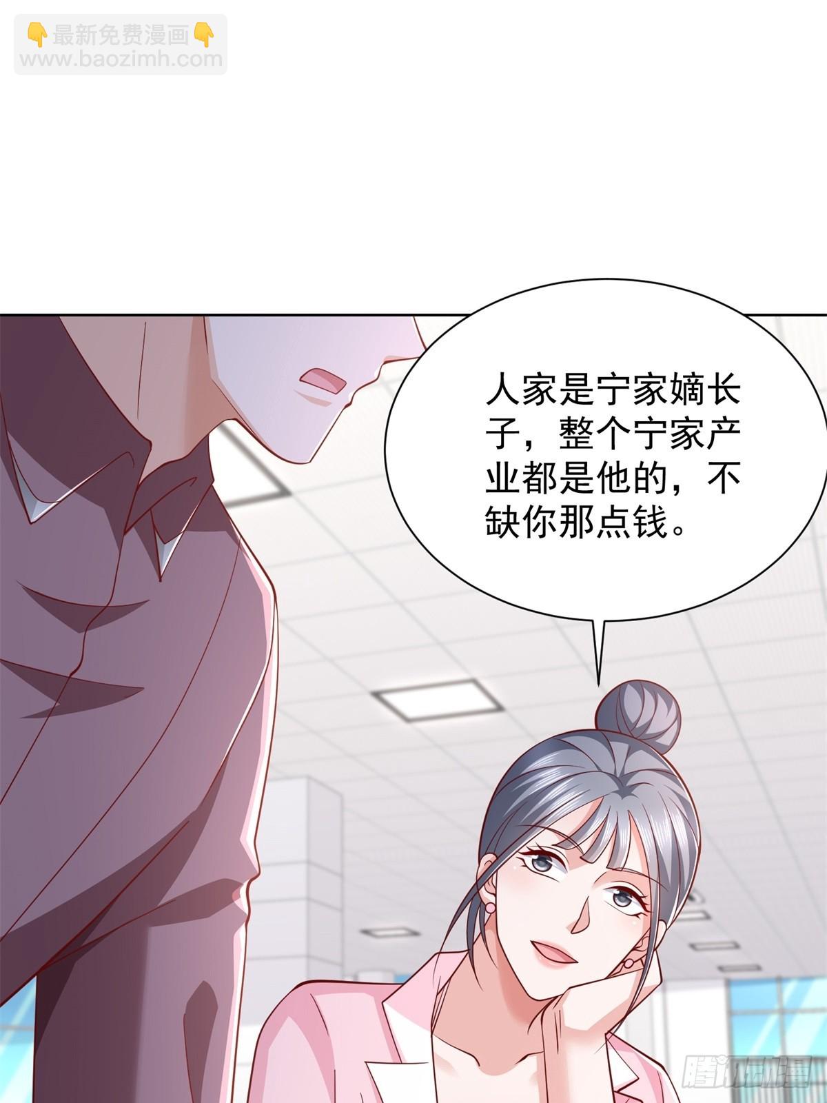 🍼都市最强战神 第44话 解除婚约 第24页