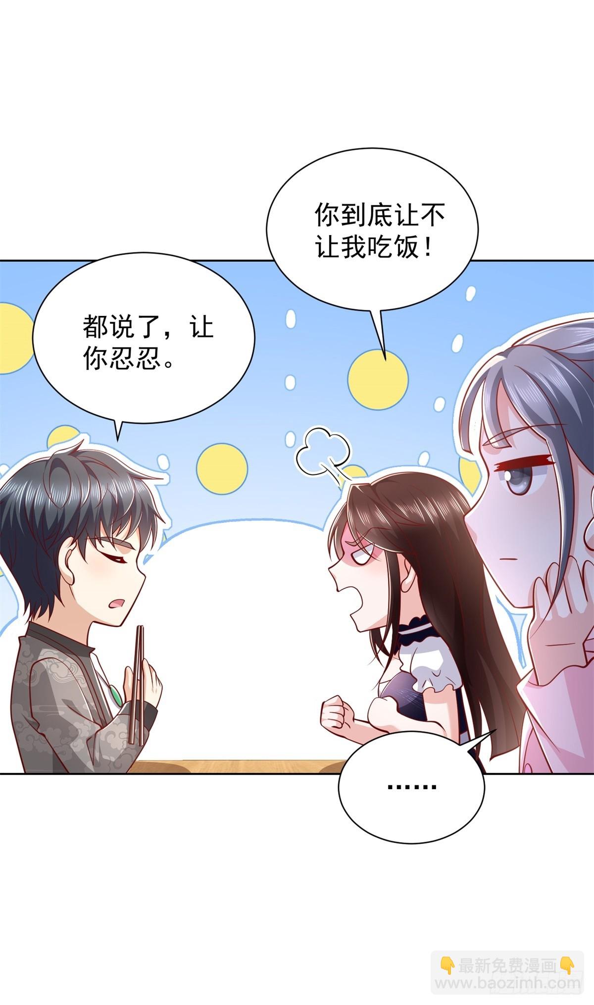 🍼都市最强战神 第44话 解除婚约 第27页