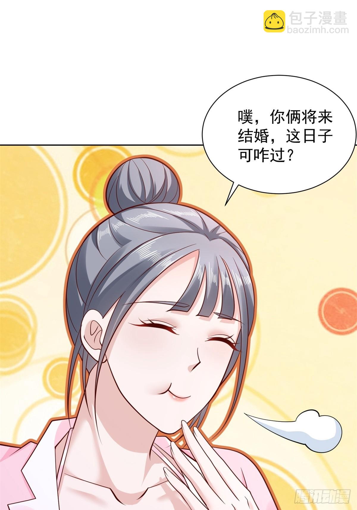 🍼都市最强战神 第44话 解除婚约 第28页