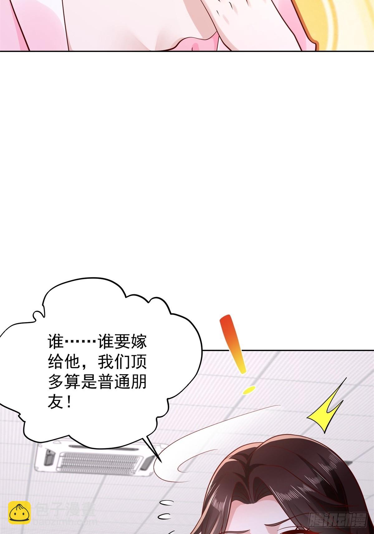 🍼都市最强战神 第44话 解除婚约 第29页