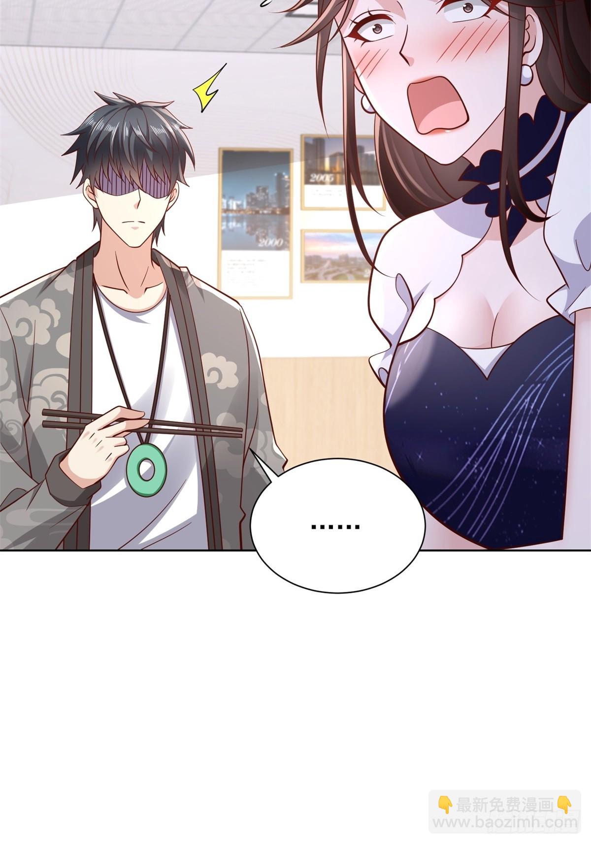 🍼都市最强战神 第44话 解除婚约 第30页