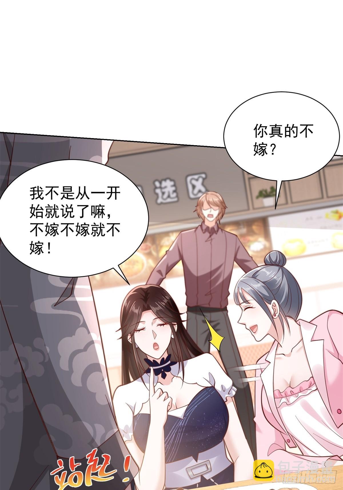 🍼都市最强战神 第44话 解除婚约 第32页