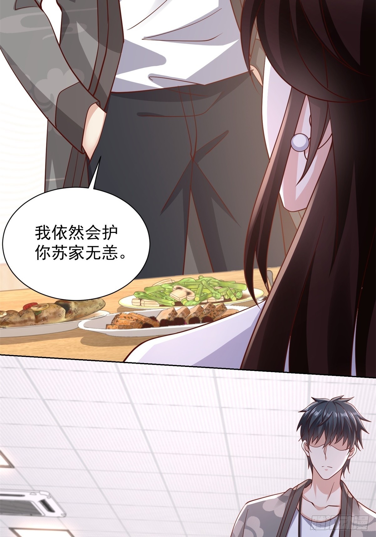 🍼都市最强战神 第44话 解除婚约 第34页