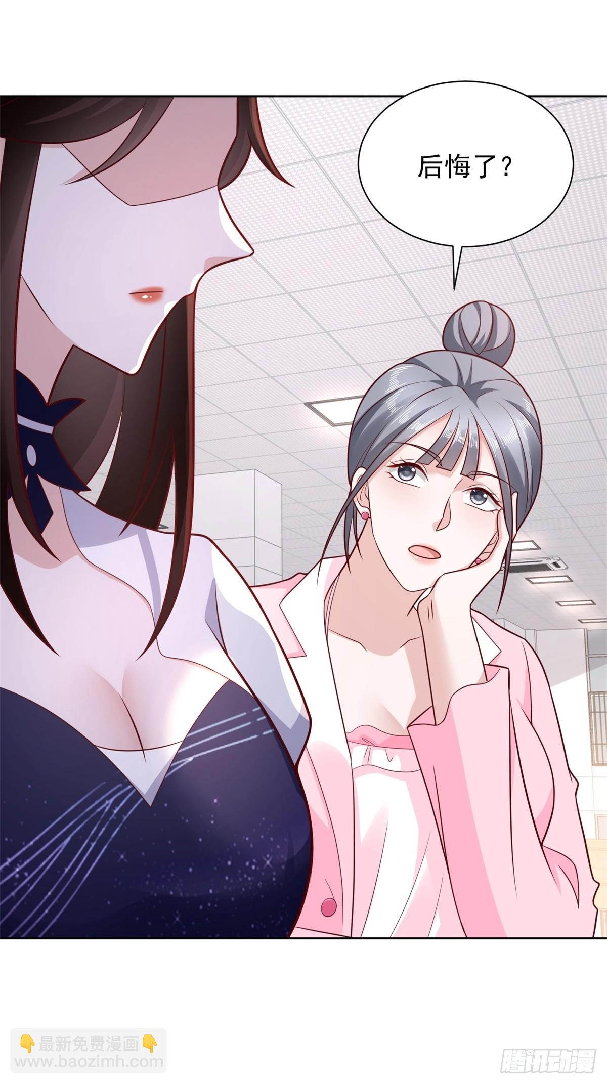 🍼都市最强战神 第44话 解除婚约 第39页