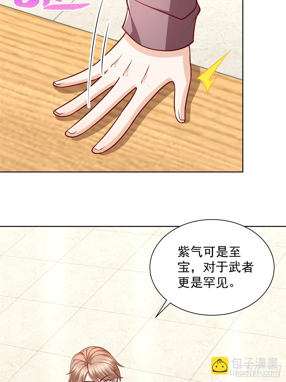 🍼都市最强战神 第44话 解除婚约 第4页