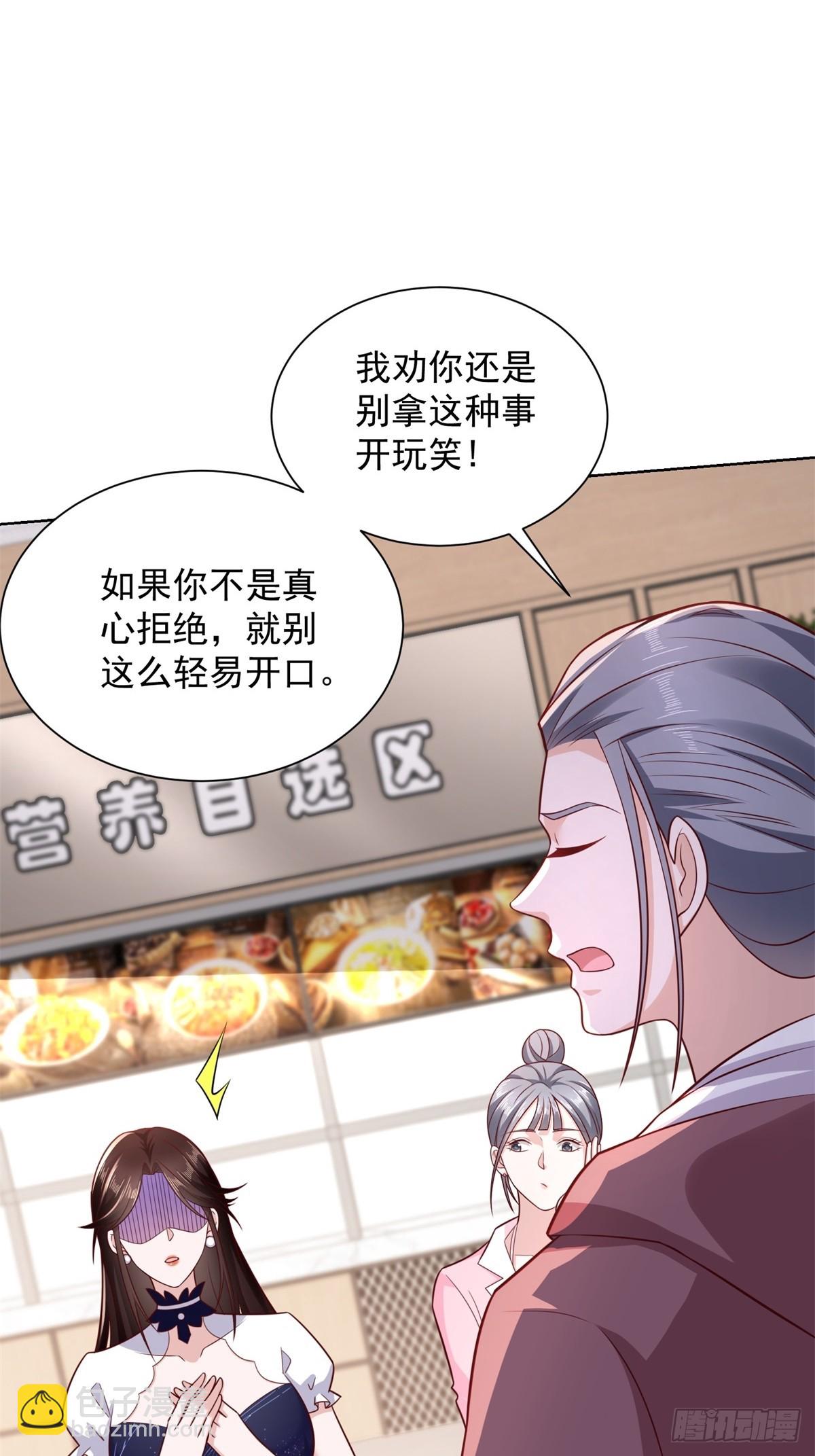 🍼都市最强战神 第44话 解除婚约 第40页