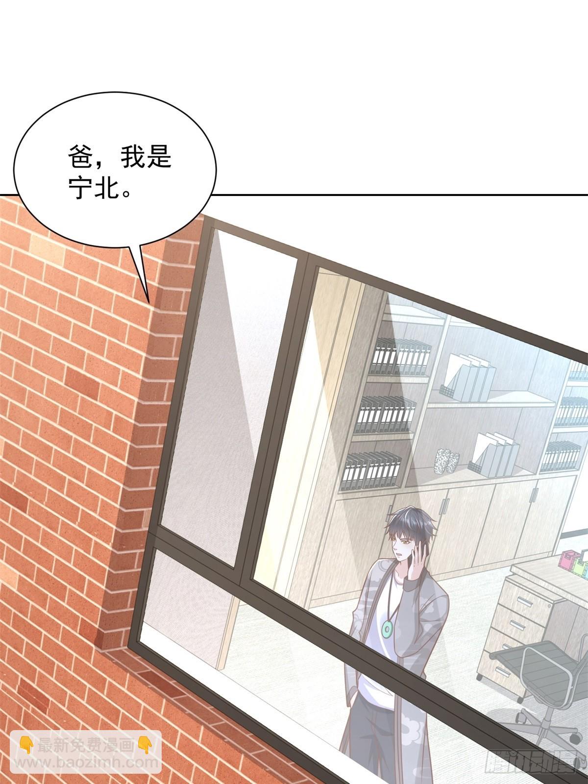 🍼都市最强战神 第44话 解除婚约 第43页
