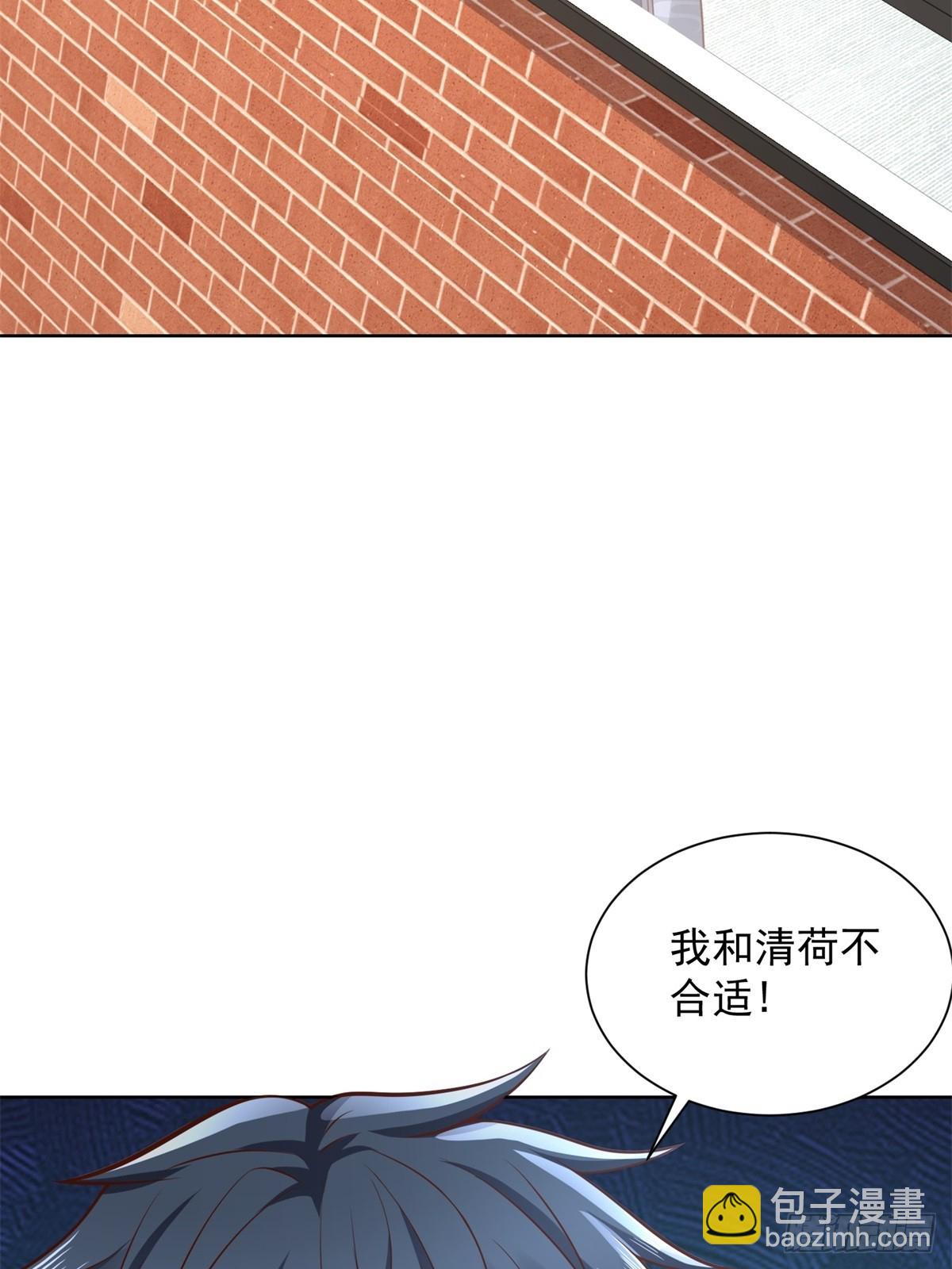 🍼都市最强战神 第44话 解除婚约 第44页