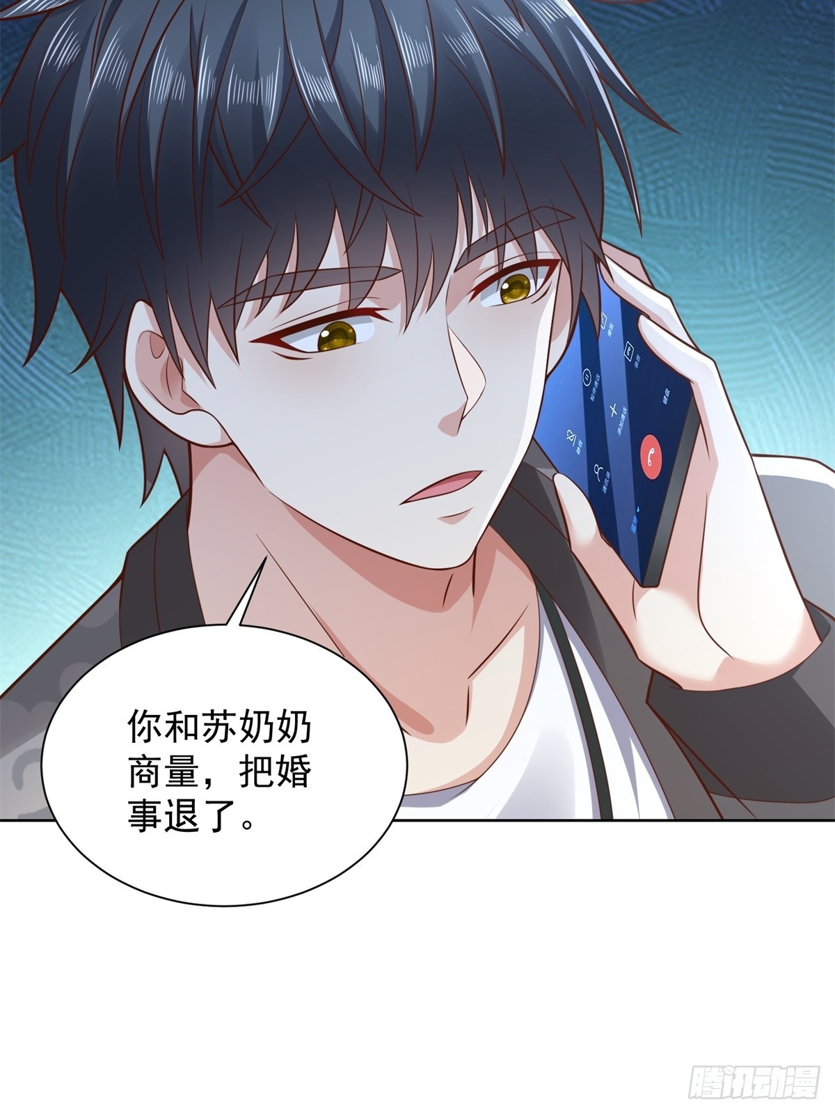 🍼都市最强战神 第44话 解除婚约 第45页