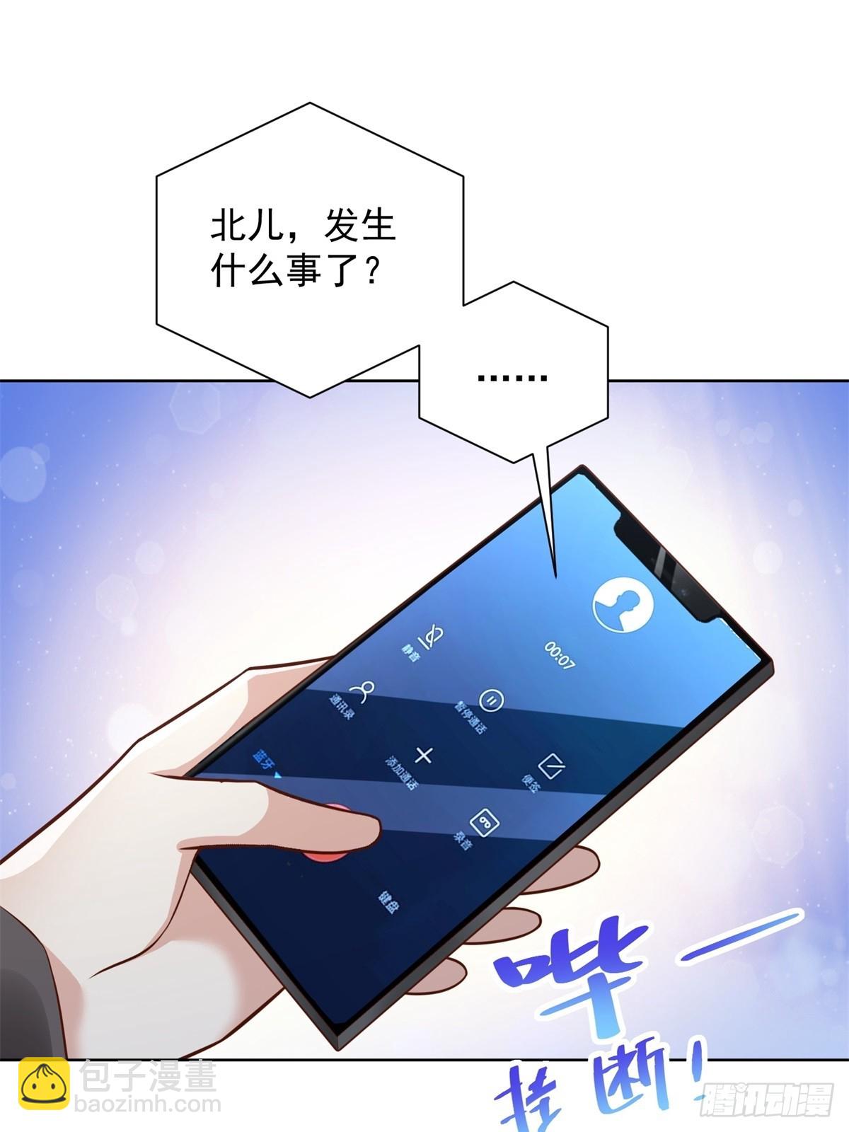 🍼都市最强战神 第44话 解除婚约 第46页