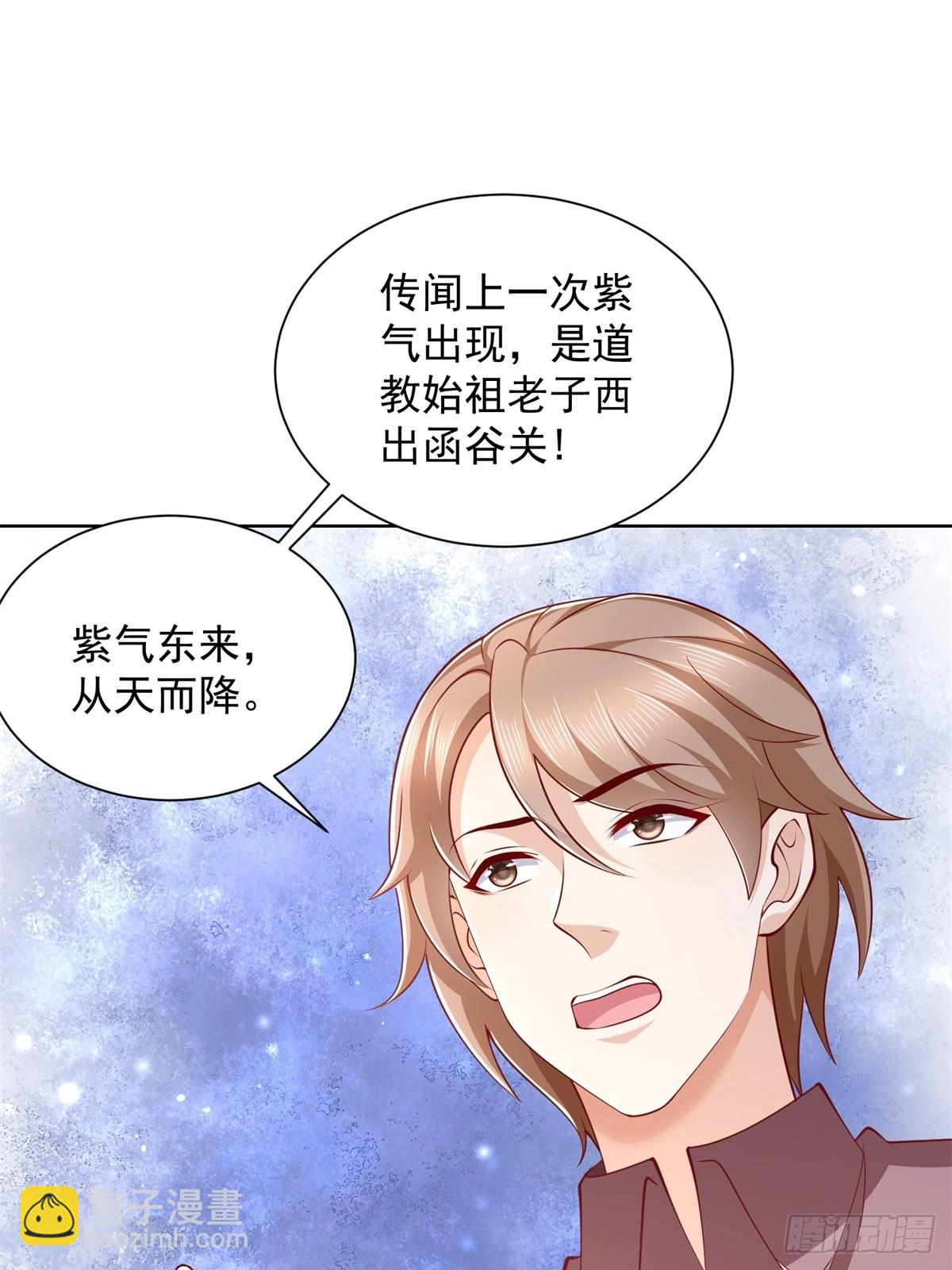 🍼都市最强战神 第44话 解除婚约 第6页