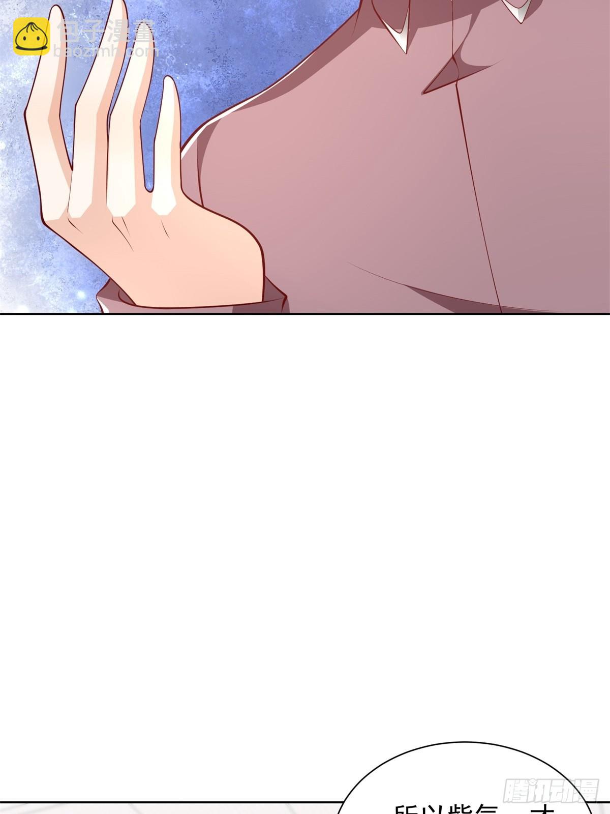 🍼都市最强战神 第44话 解除婚约 第7页