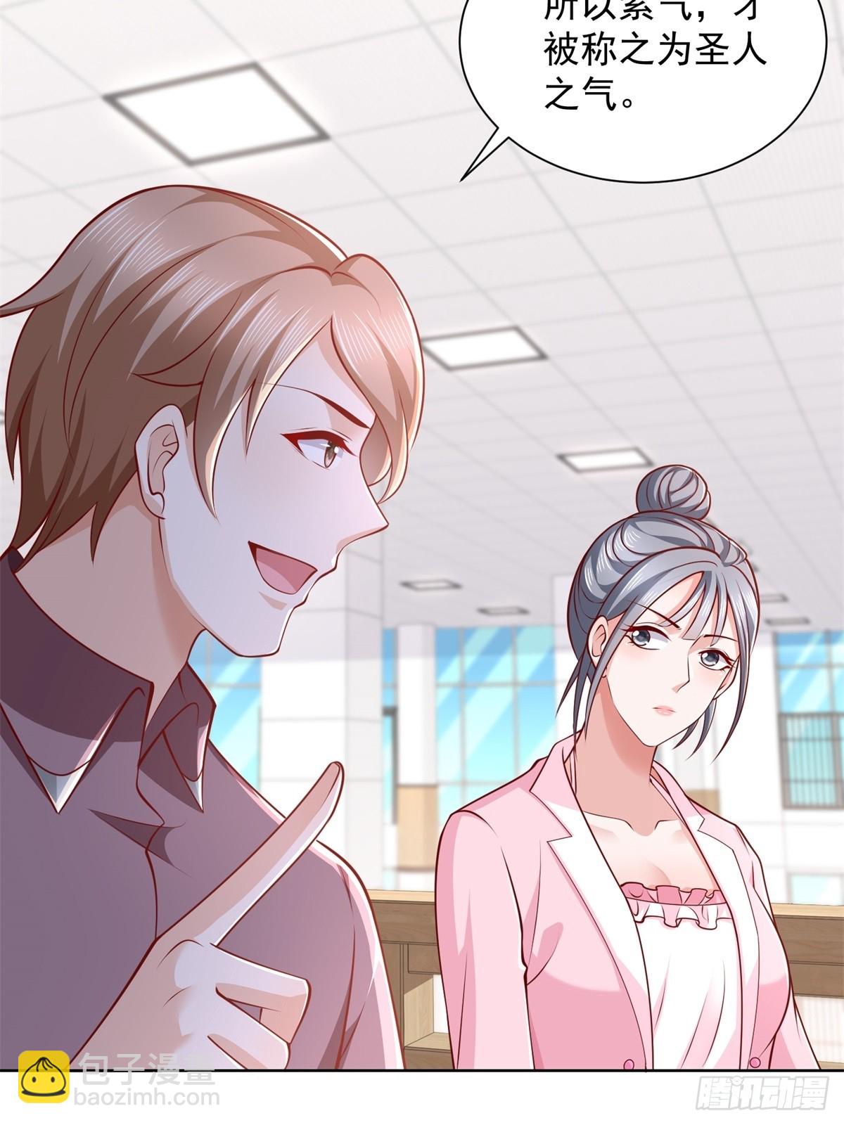 🍼都市最强战神 第44话 解除婚约 第8页
