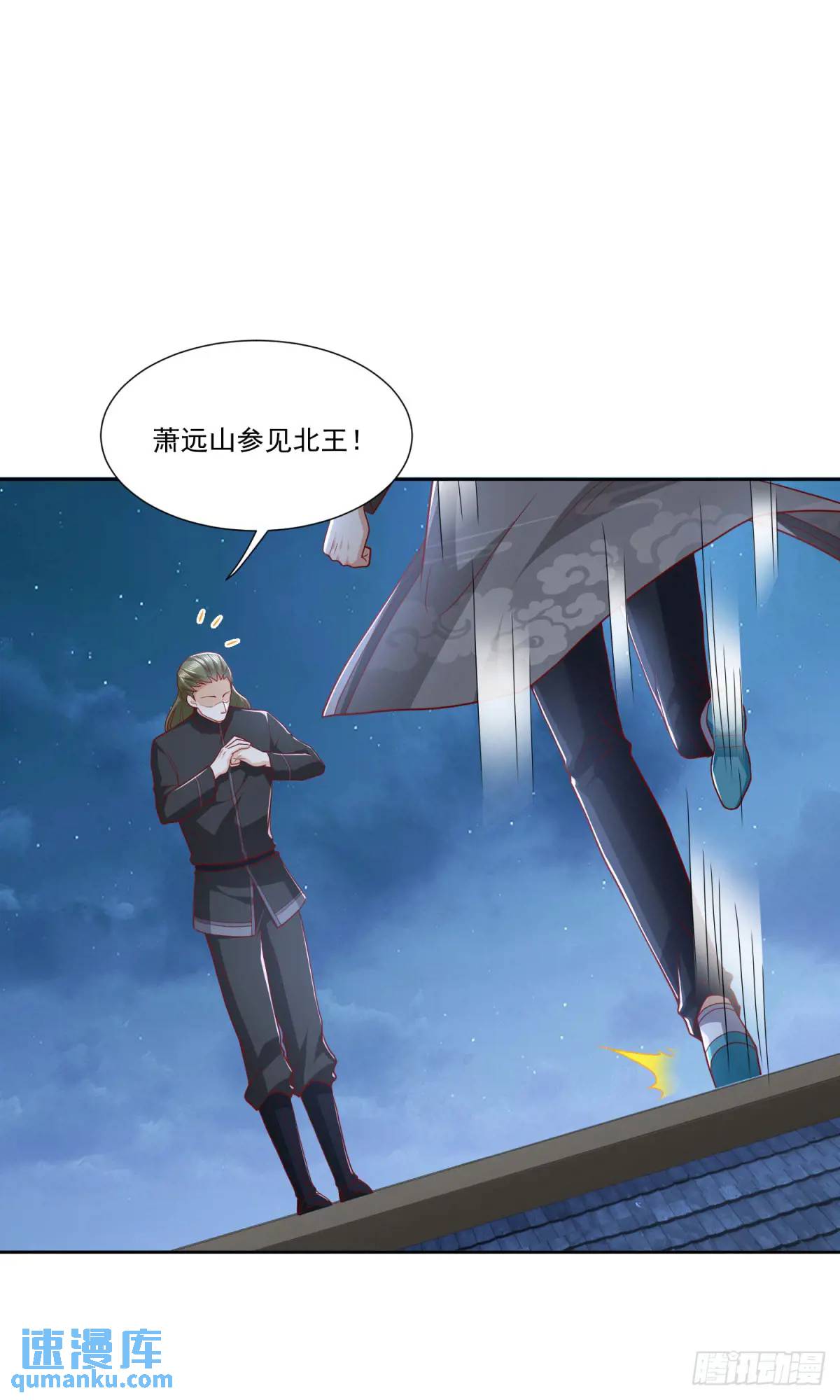 🍼都市最强战神 第46话 宁苏退婚第三方得利 第10页