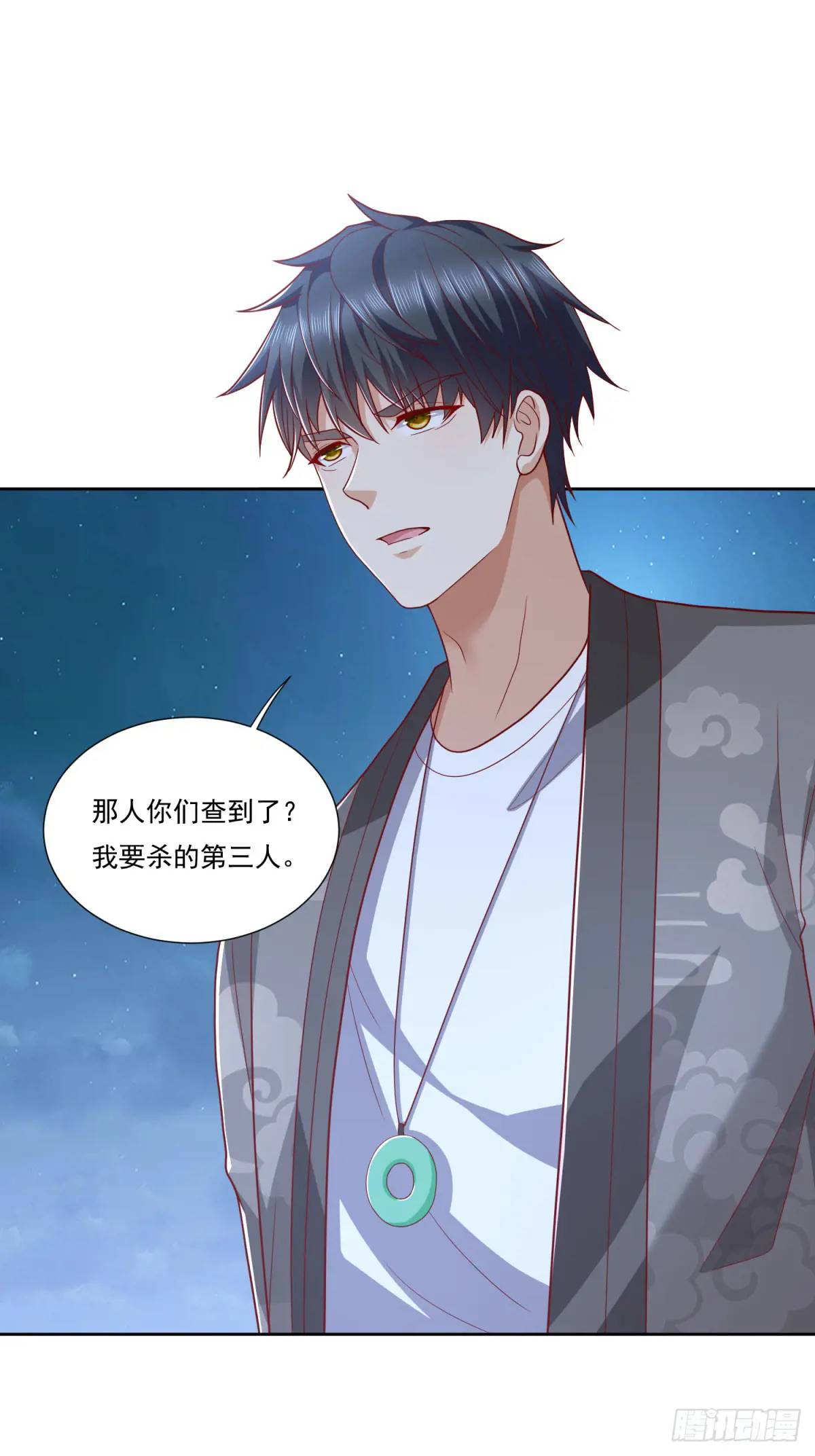 🍼都市最强战神 第46话 宁苏退婚第三方得利 第11页