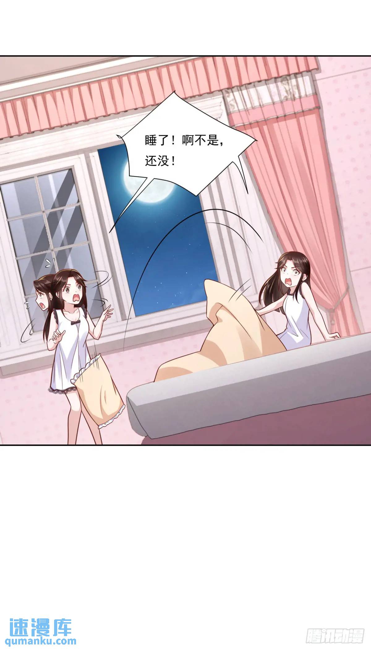 🍼都市最强战神 第46话 宁苏退婚第三方得利 第16页
