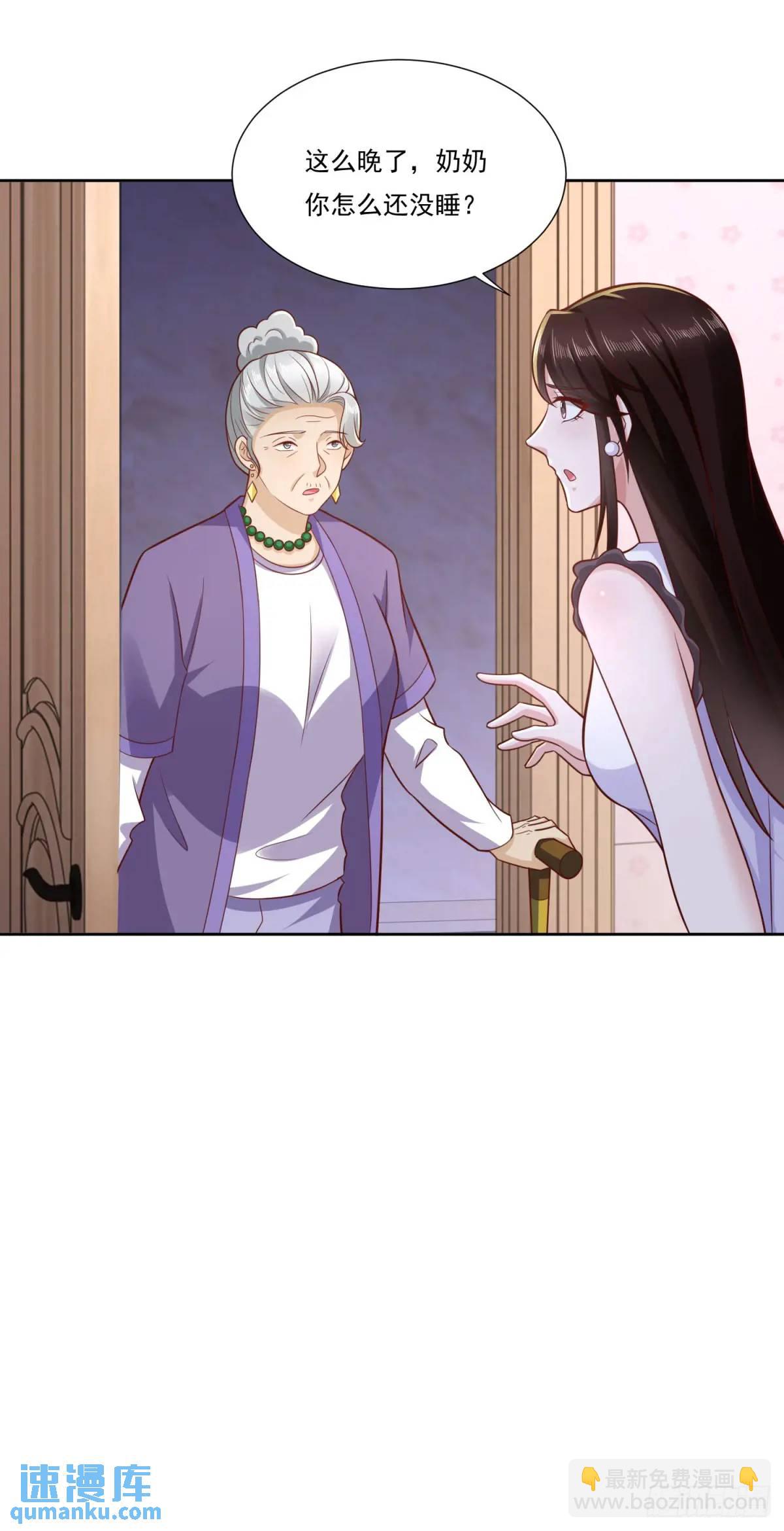 🍼都市最强战神 第46话 宁苏退婚第三方得利 第17页