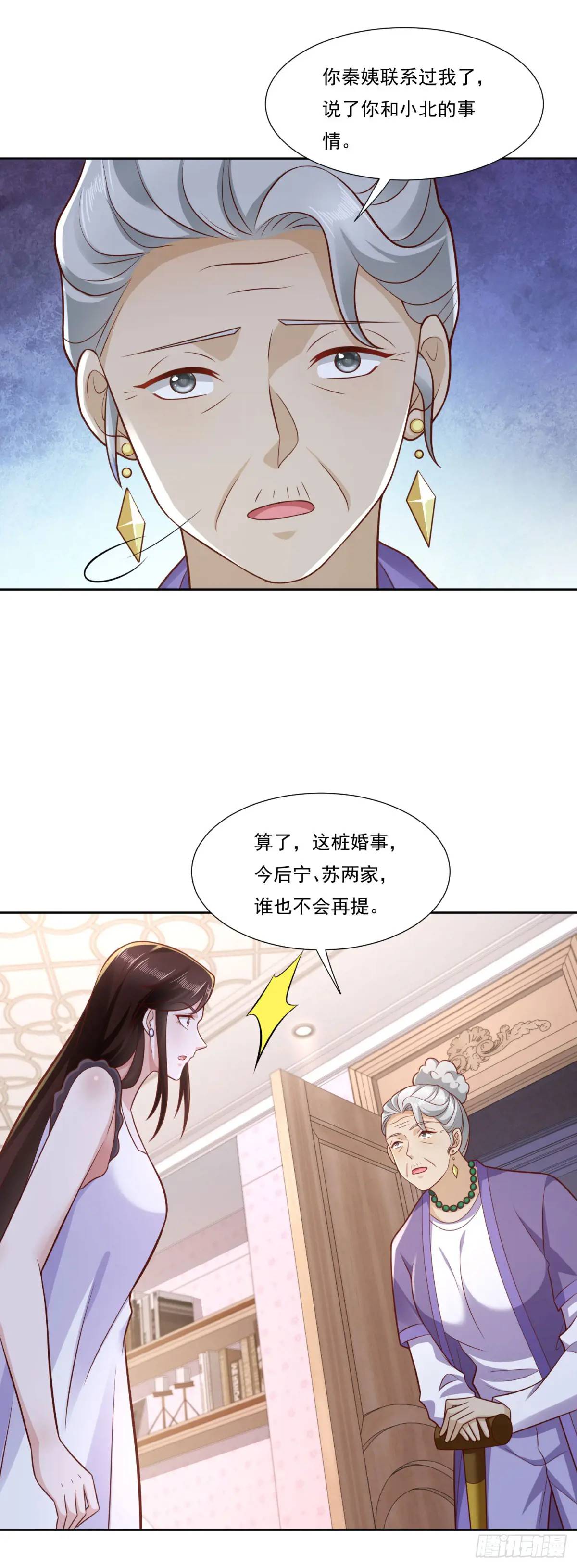 🍼都市最强战神 第46话 宁苏退婚第三方得利 第18页