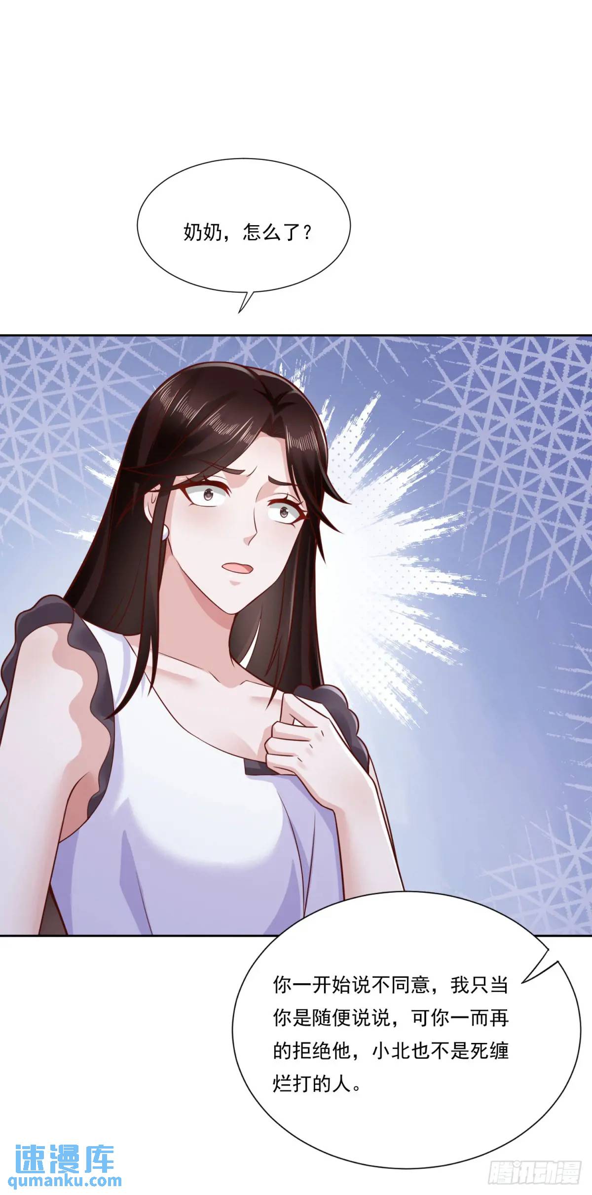 🍼都市最强战神 第46话 宁苏退婚第三方得利 第19页