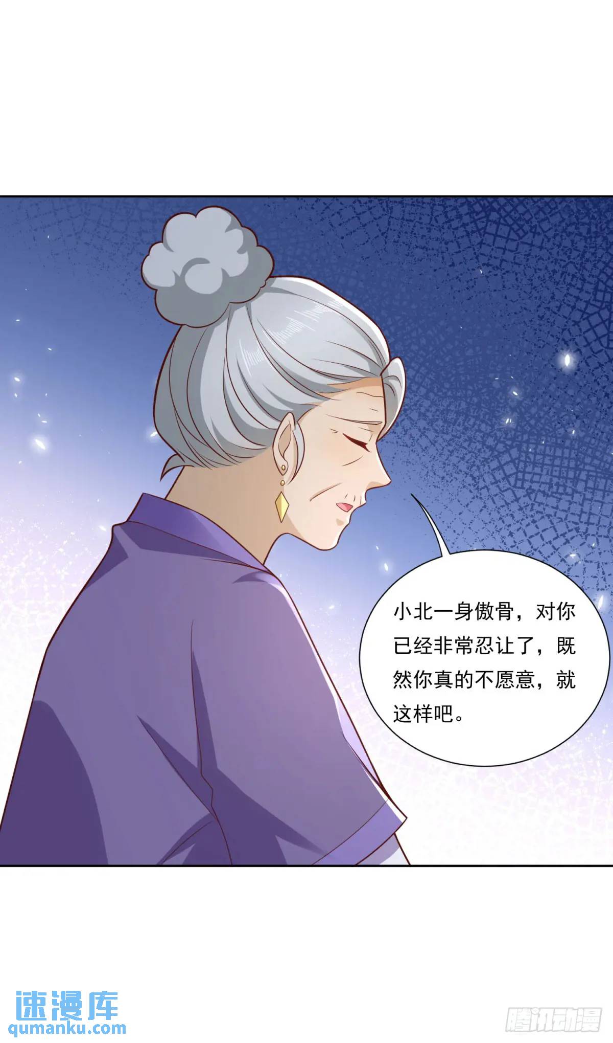 🍼都市最强战神 第46话 宁苏退婚第三方得利 第20页