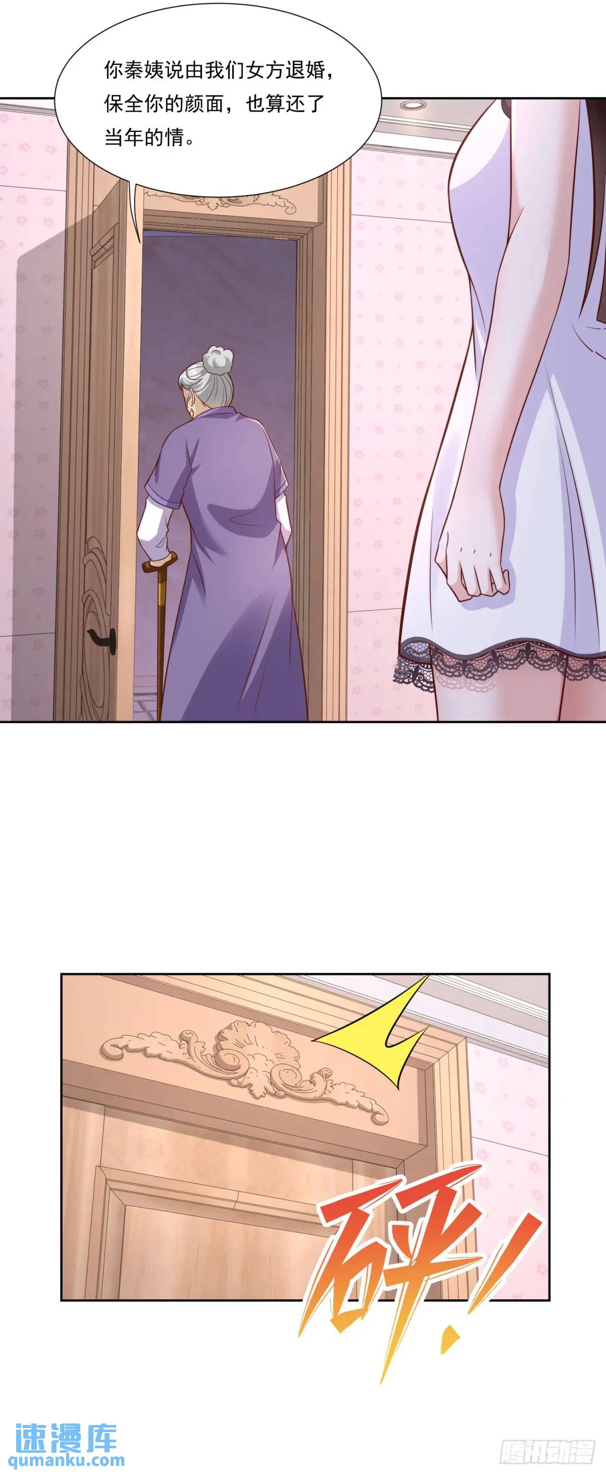 🍼都市最强战神 第46话 宁苏退婚第三方得利 第21页
