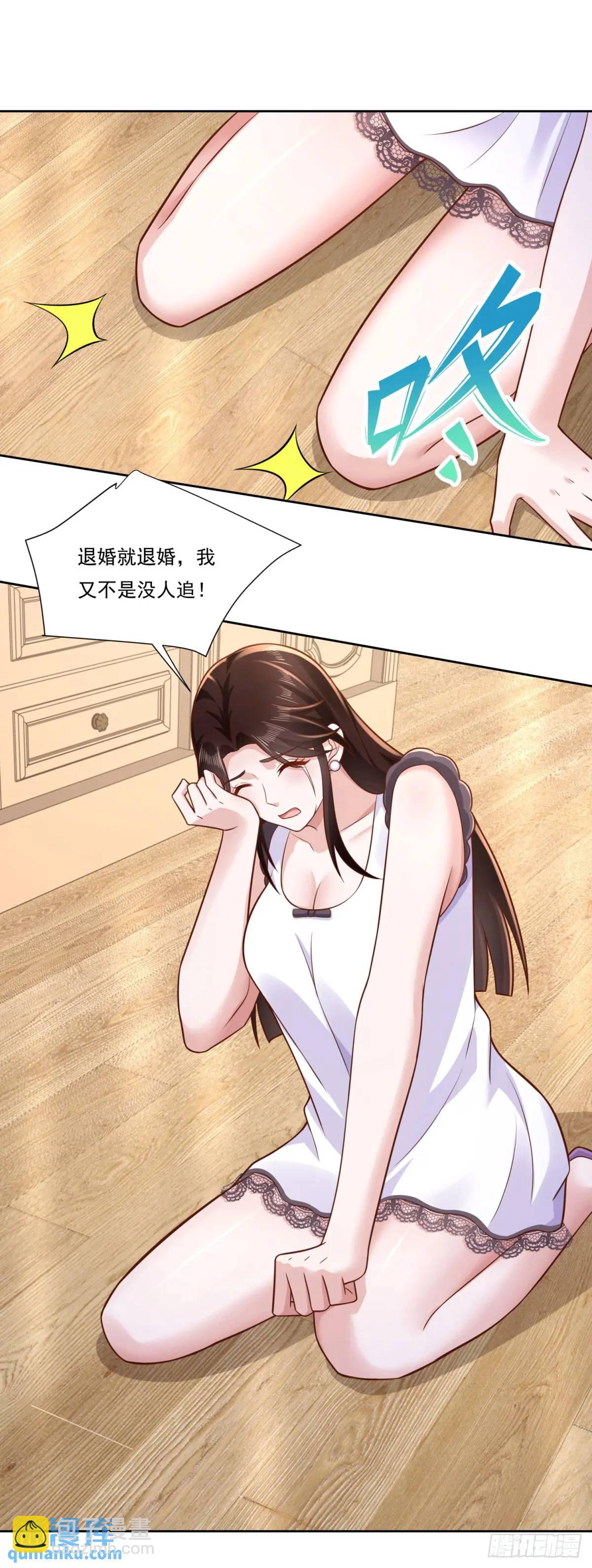 🍼都市最强战神 第46话 宁苏退婚第三方得利 第22页