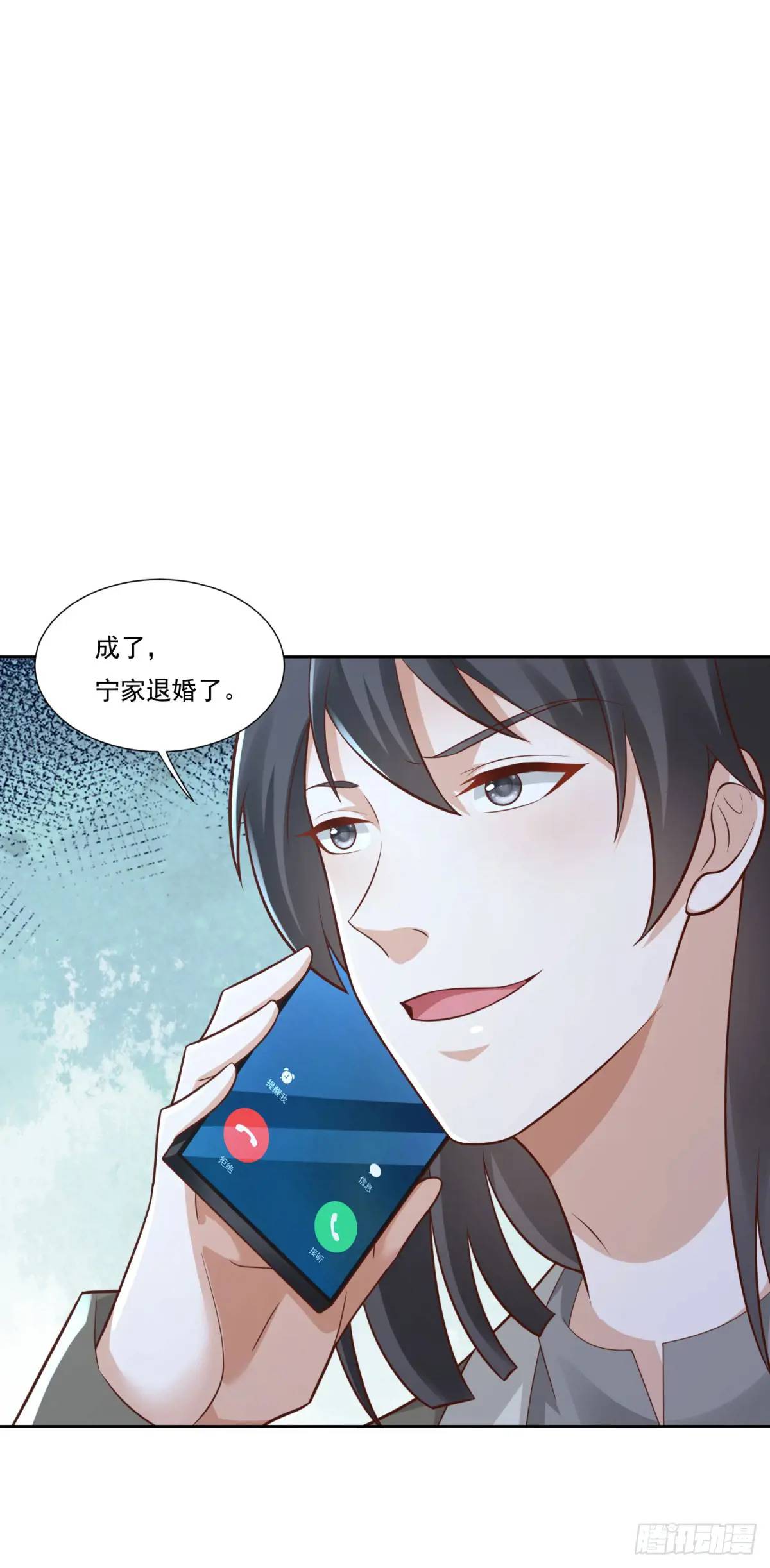 🍼都市最强战神 第46话 宁苏退婚第三方得利 第25页