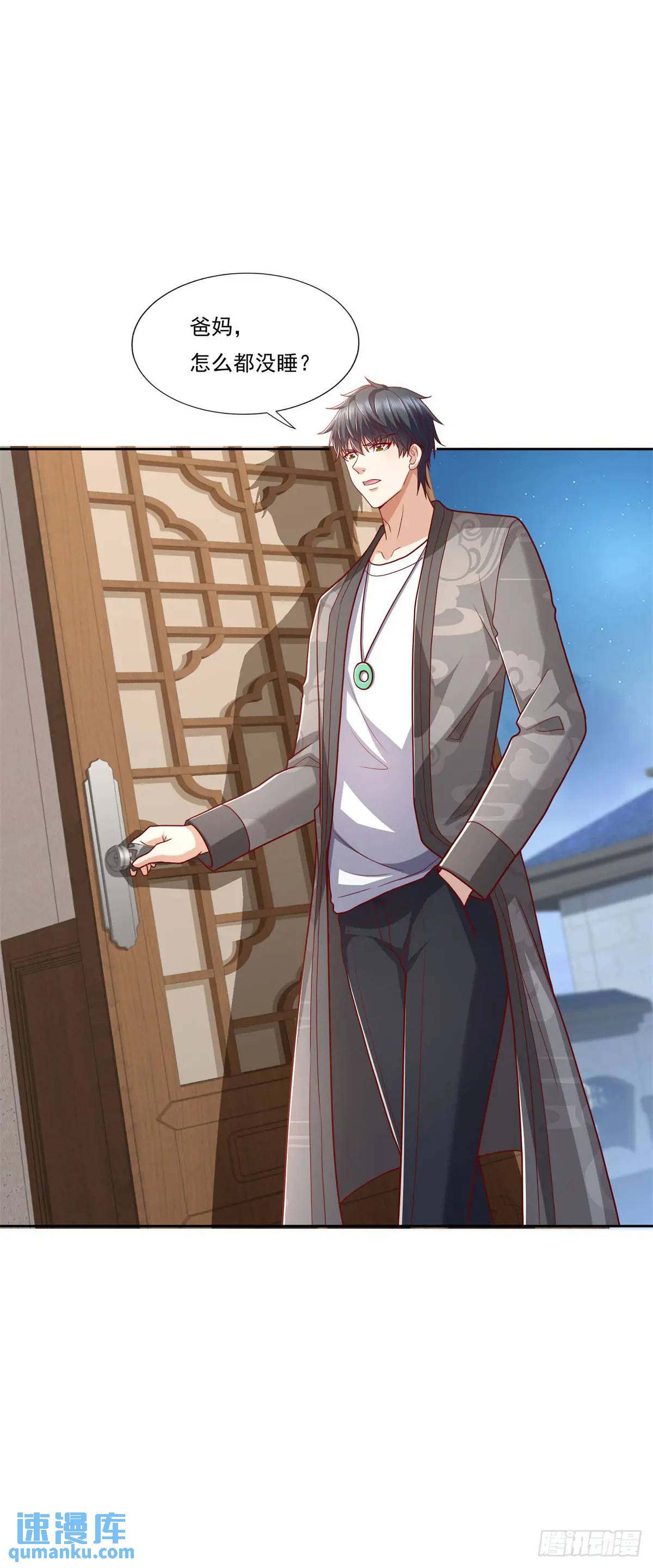 🍼都市最强战神 第46话 宁苏退婚第三方得利 第3页