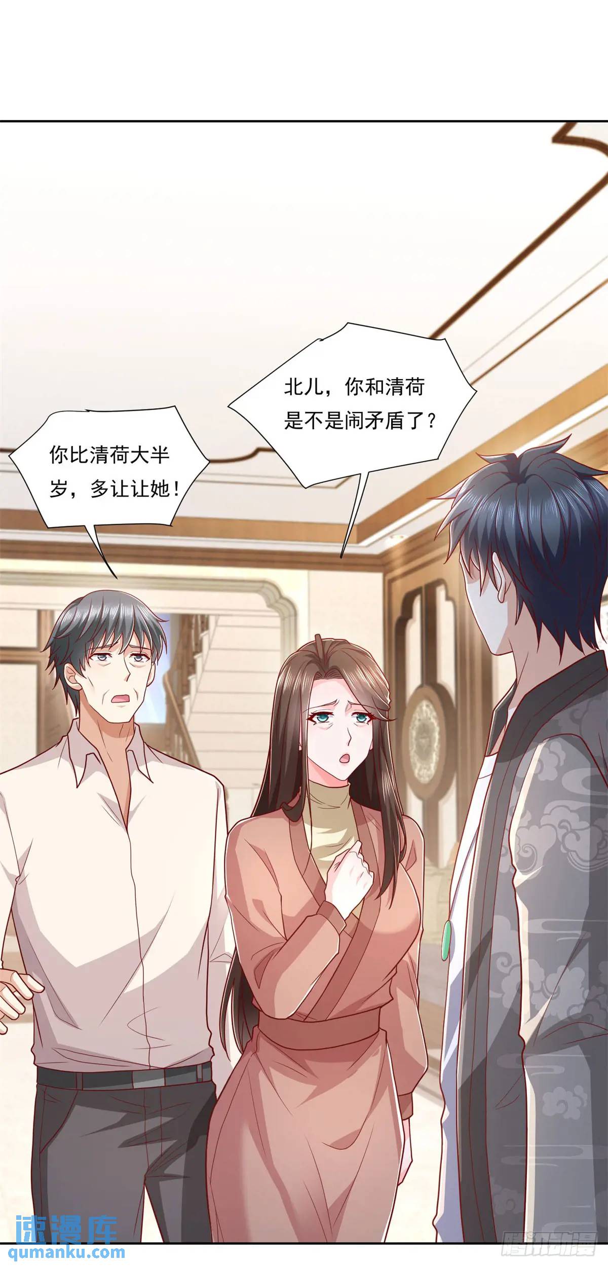 🍼都市最强战神 第46话 宁苏退婚第三方得利 第4页