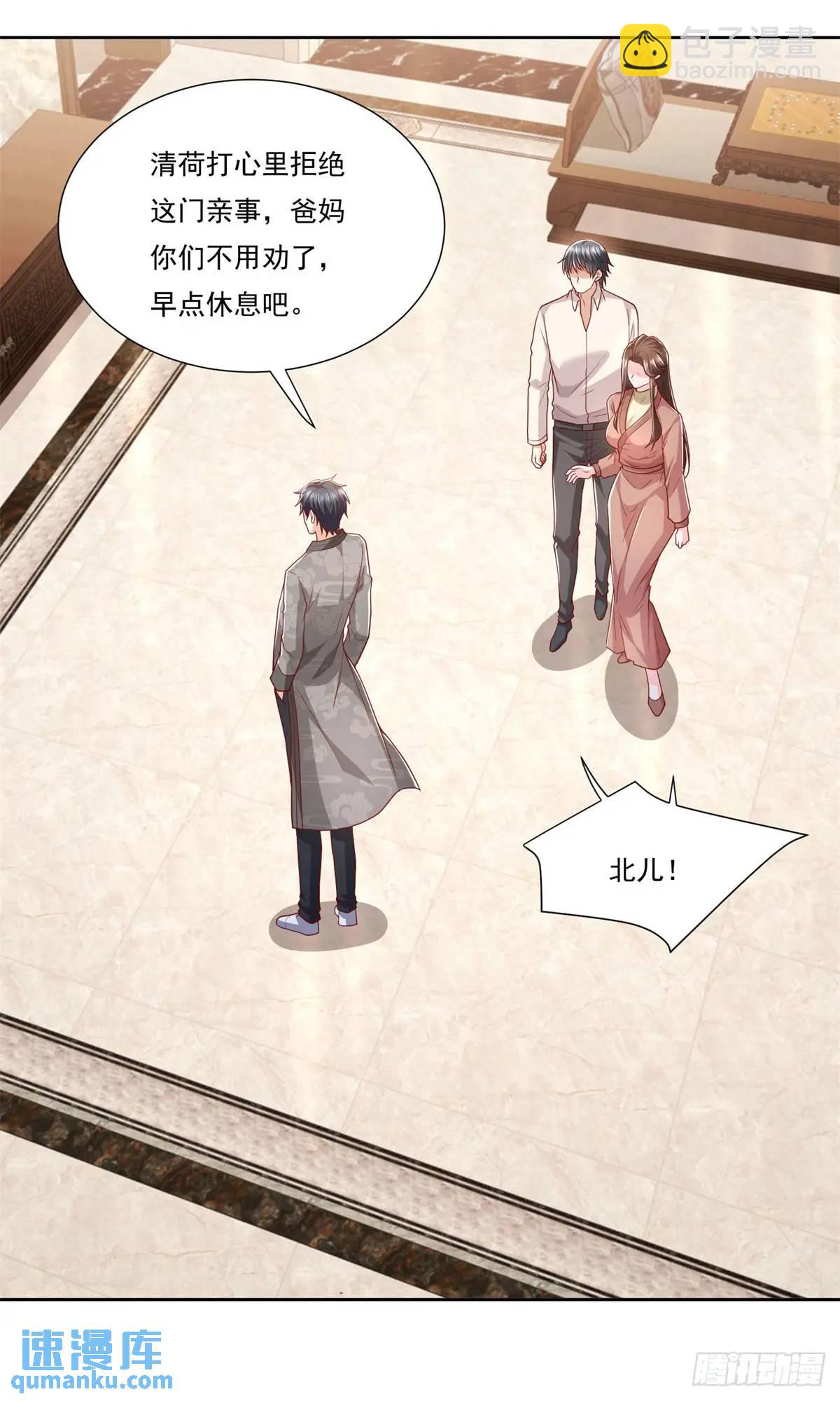 🍼都市最强战神 第46话 宁苏退婚第三方得利 第6页