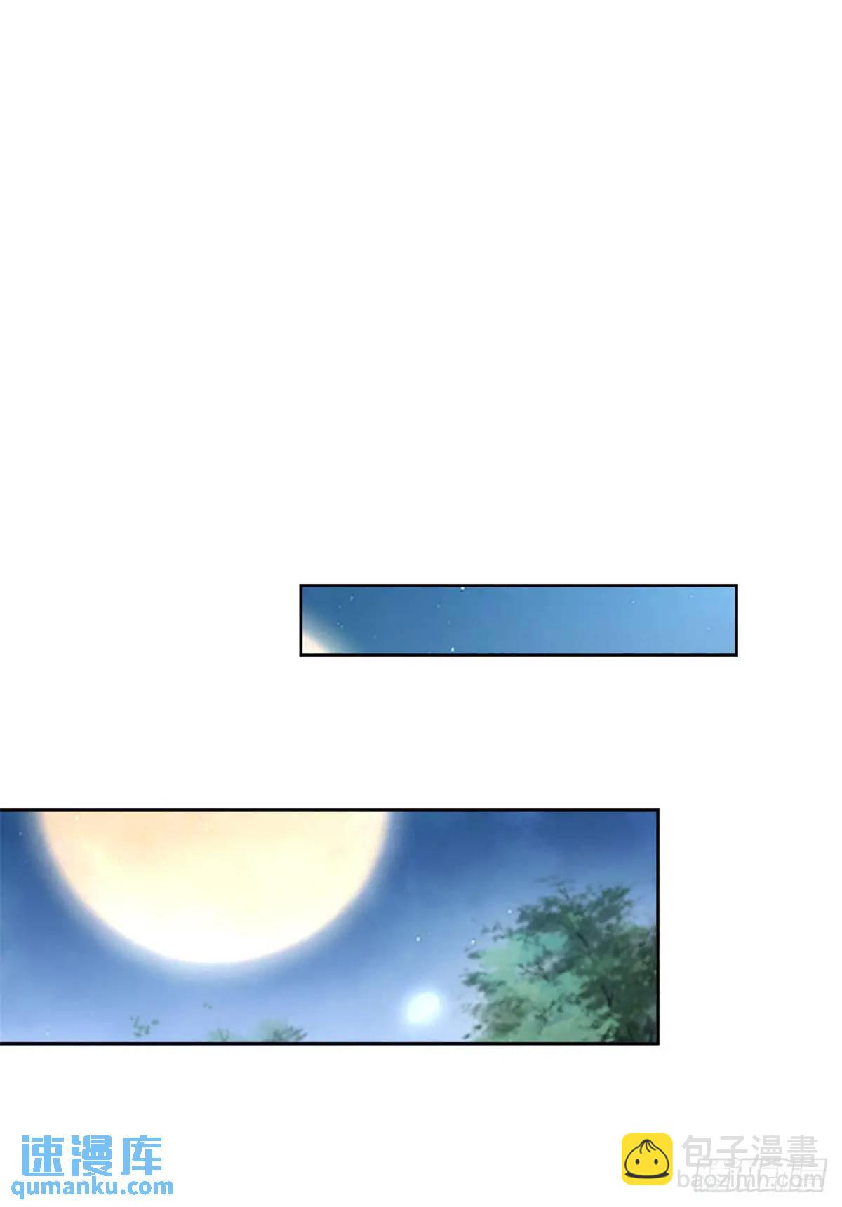 🍼都市最强战神 第46话 宁苏退婚第三方得利 第7页