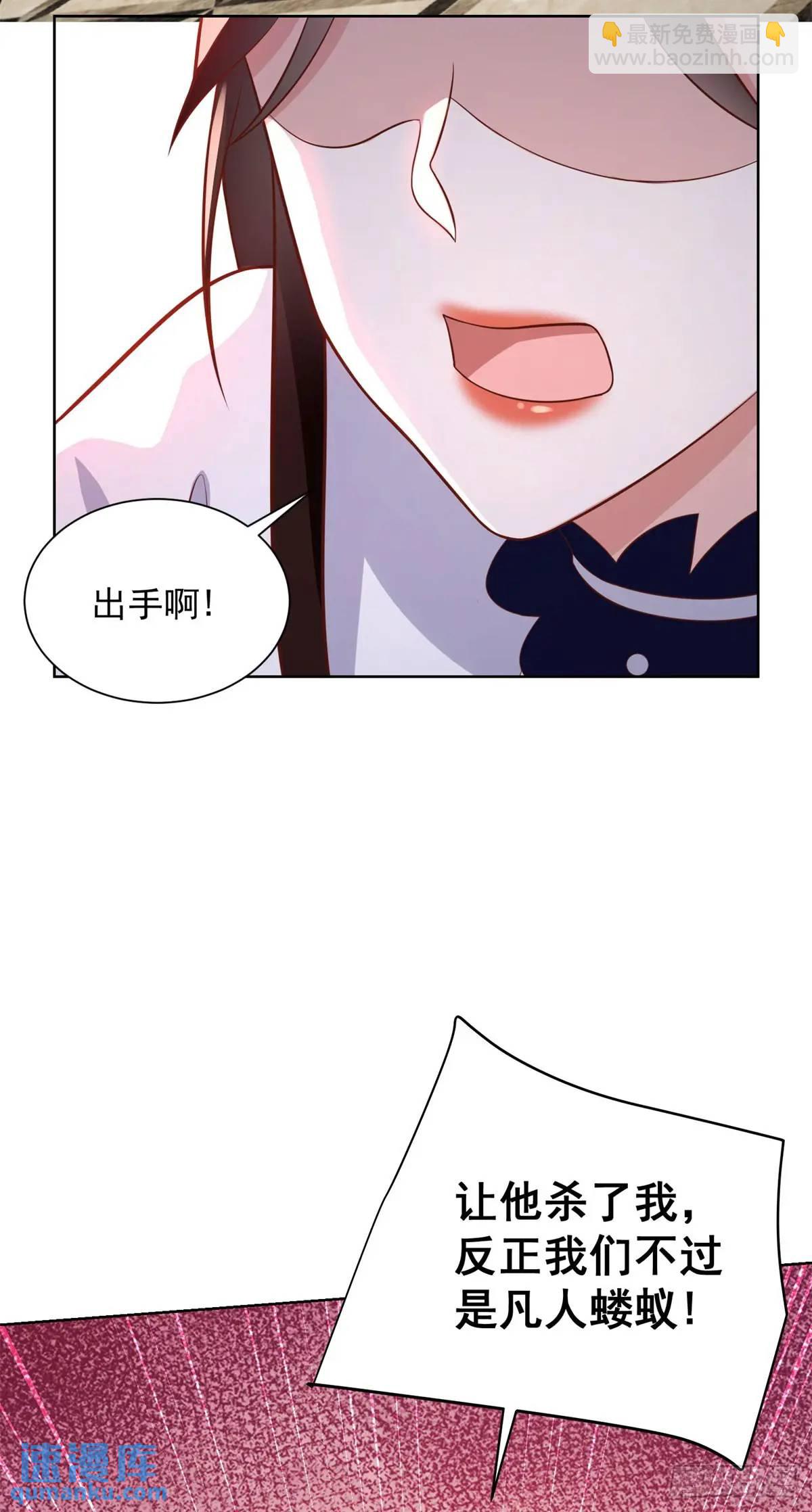 🍼都市最强战神 第48话 提亲大军 第11页