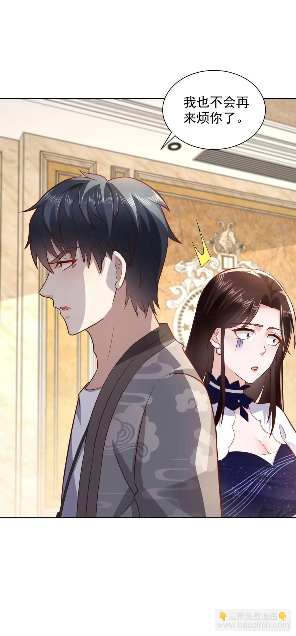 🍼都市最强战神 第48话 提亲大军 第19页