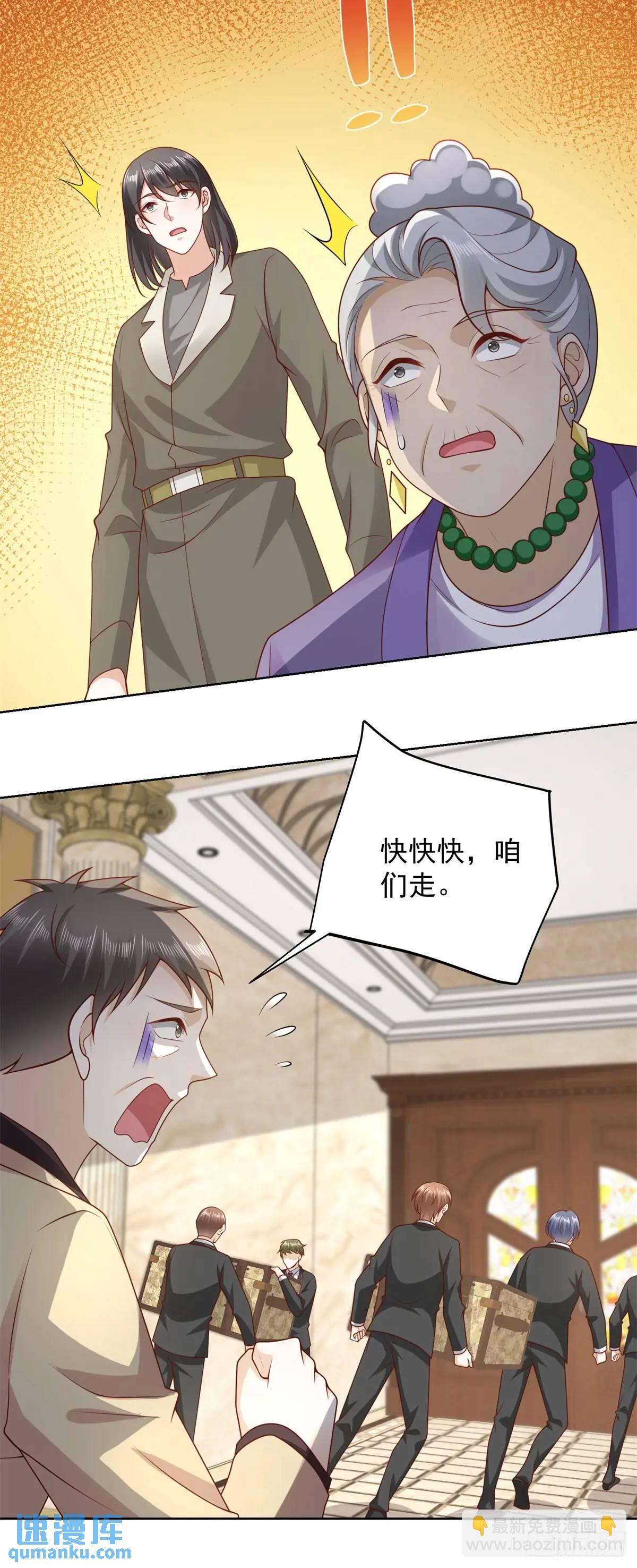 🍼都市最强战神 第48话 提亲大军 第22页