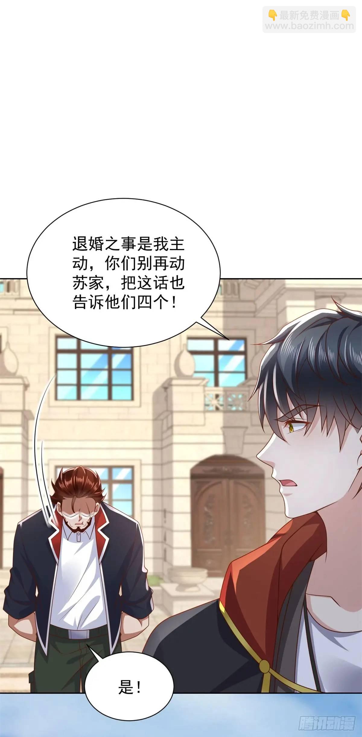 🍼都市最强战神 第48话 提亲大军 第26页