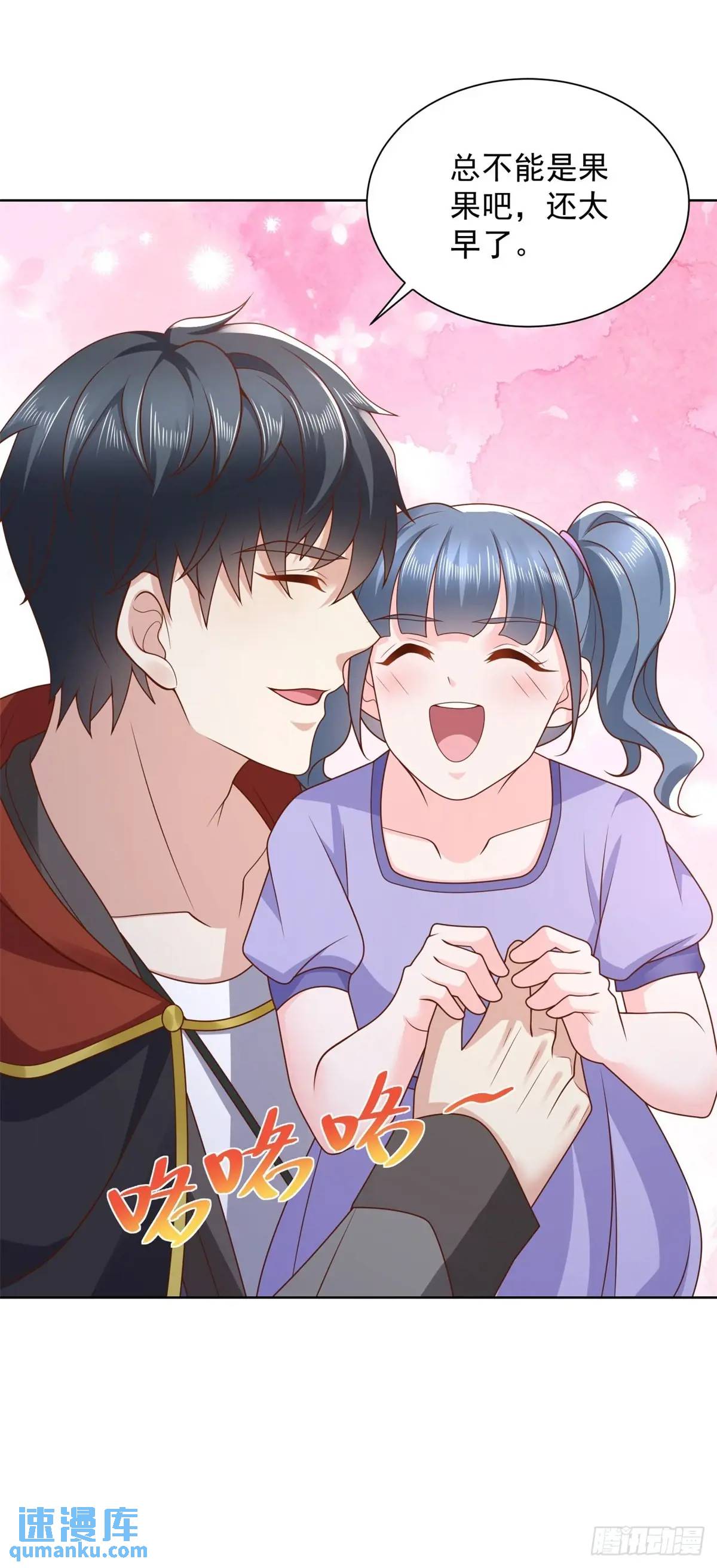 🍼都市最强战神 第48话 提亲大军 第34页