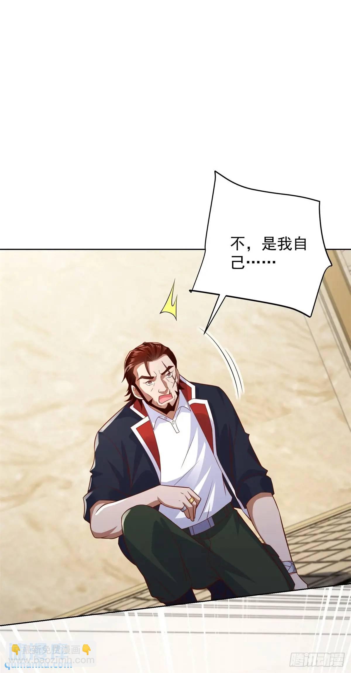 🍼都市最强战神 第48话 提亲大军 第5页