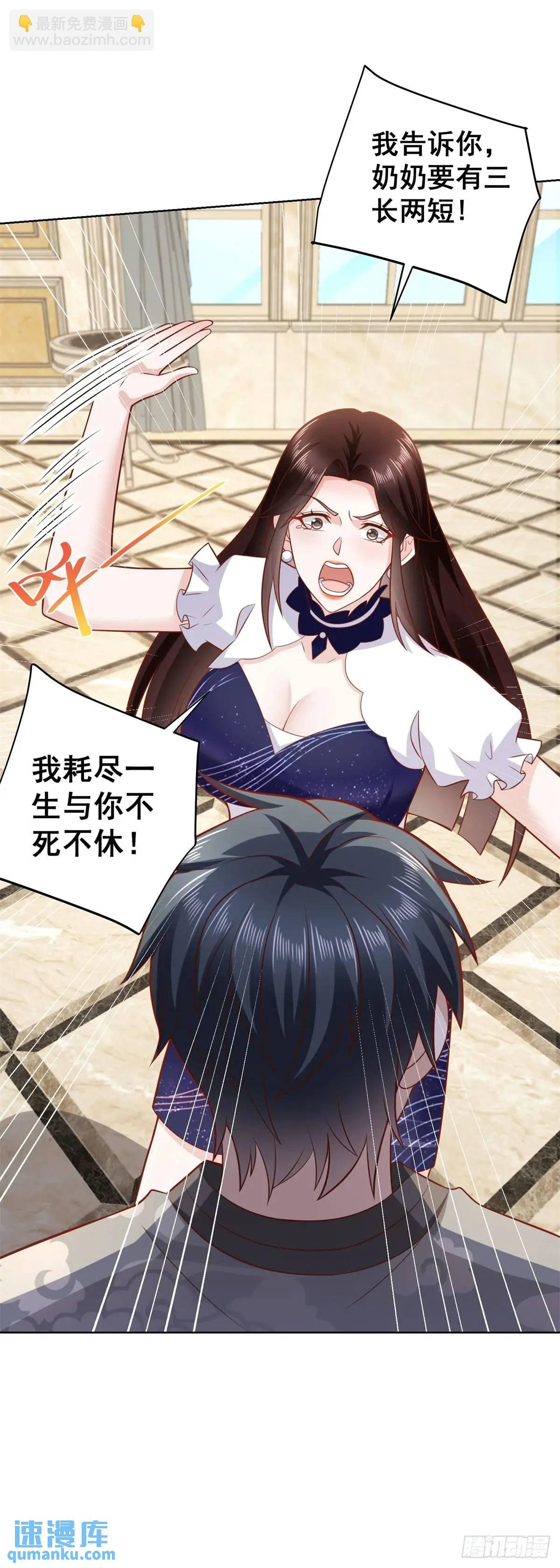 🍼都市最强战神 第48话 提亲大军 第8页